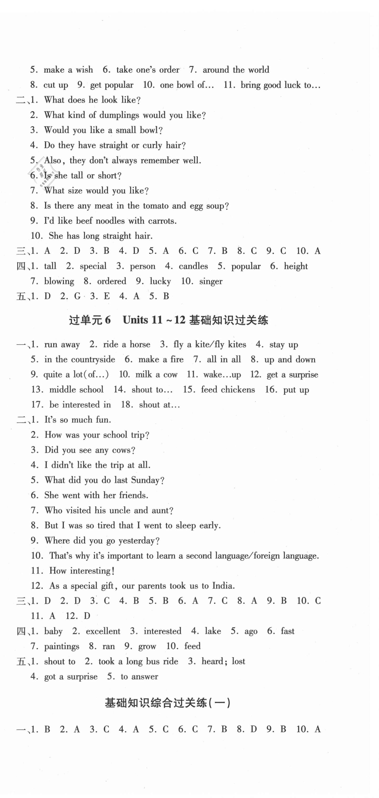 2021年江西省各地期末試卷精選七年級英語下冊人教版 第3頁