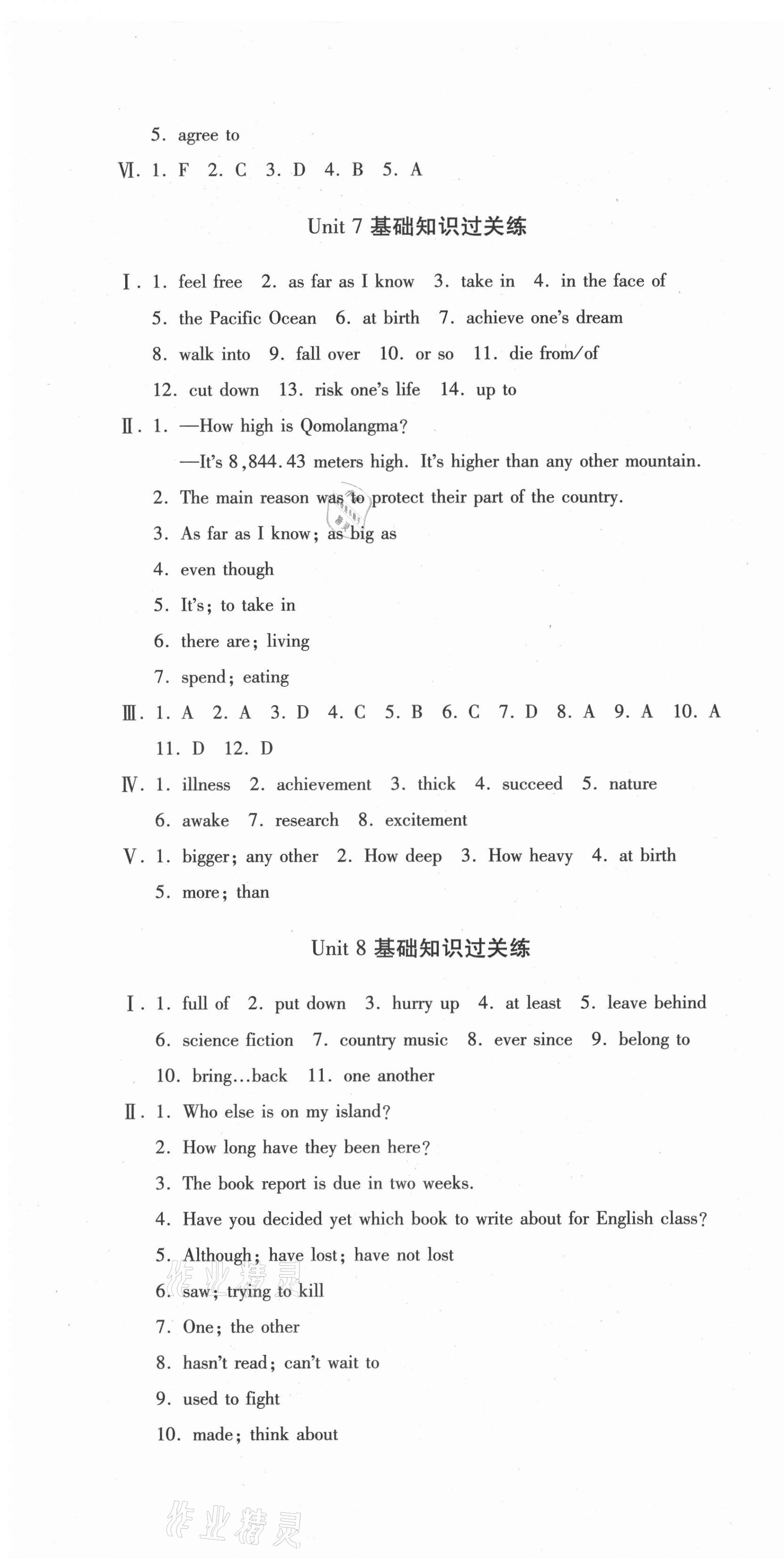 2021年江西省各地期末試卷精選八年級英語下冊人教版 第4頁