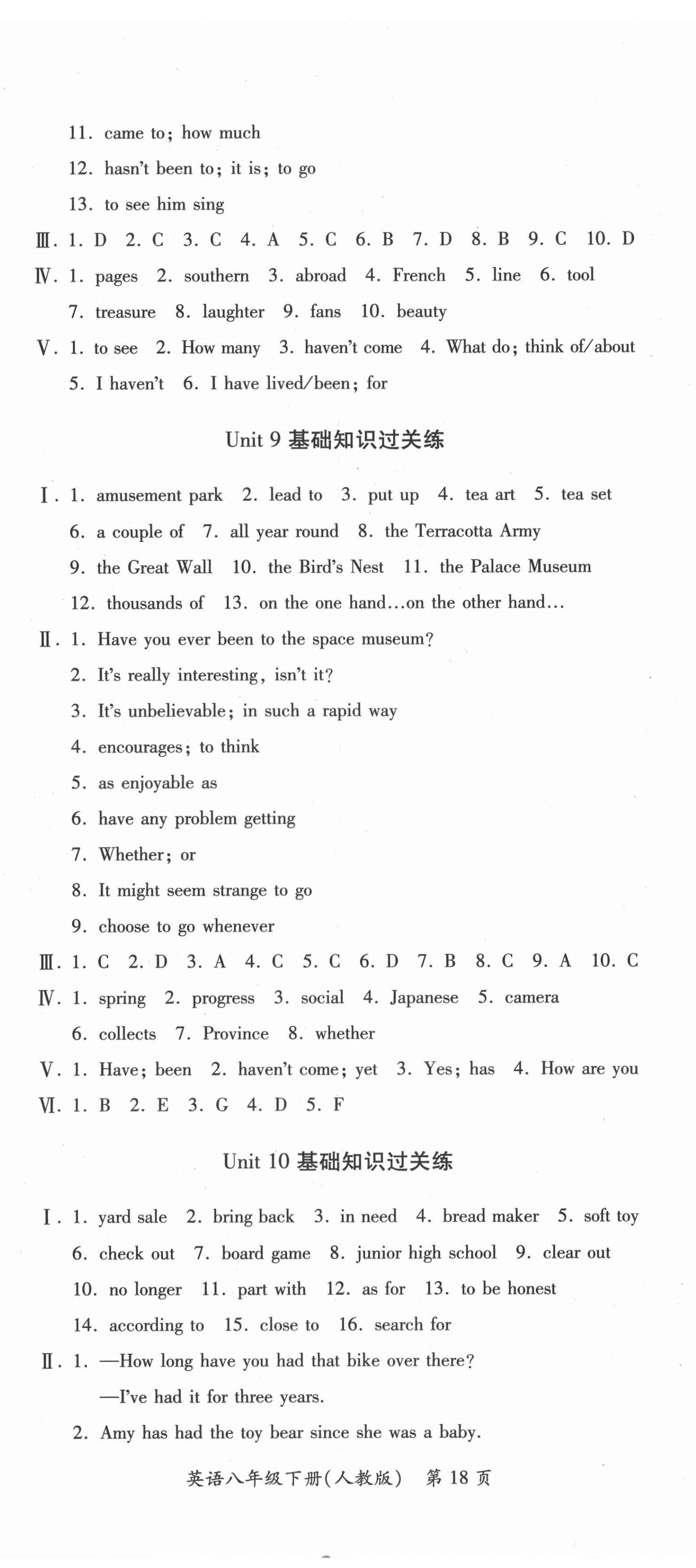 2021年江西省各地期末試卷精選八年級英語下冊人教版 第5頁