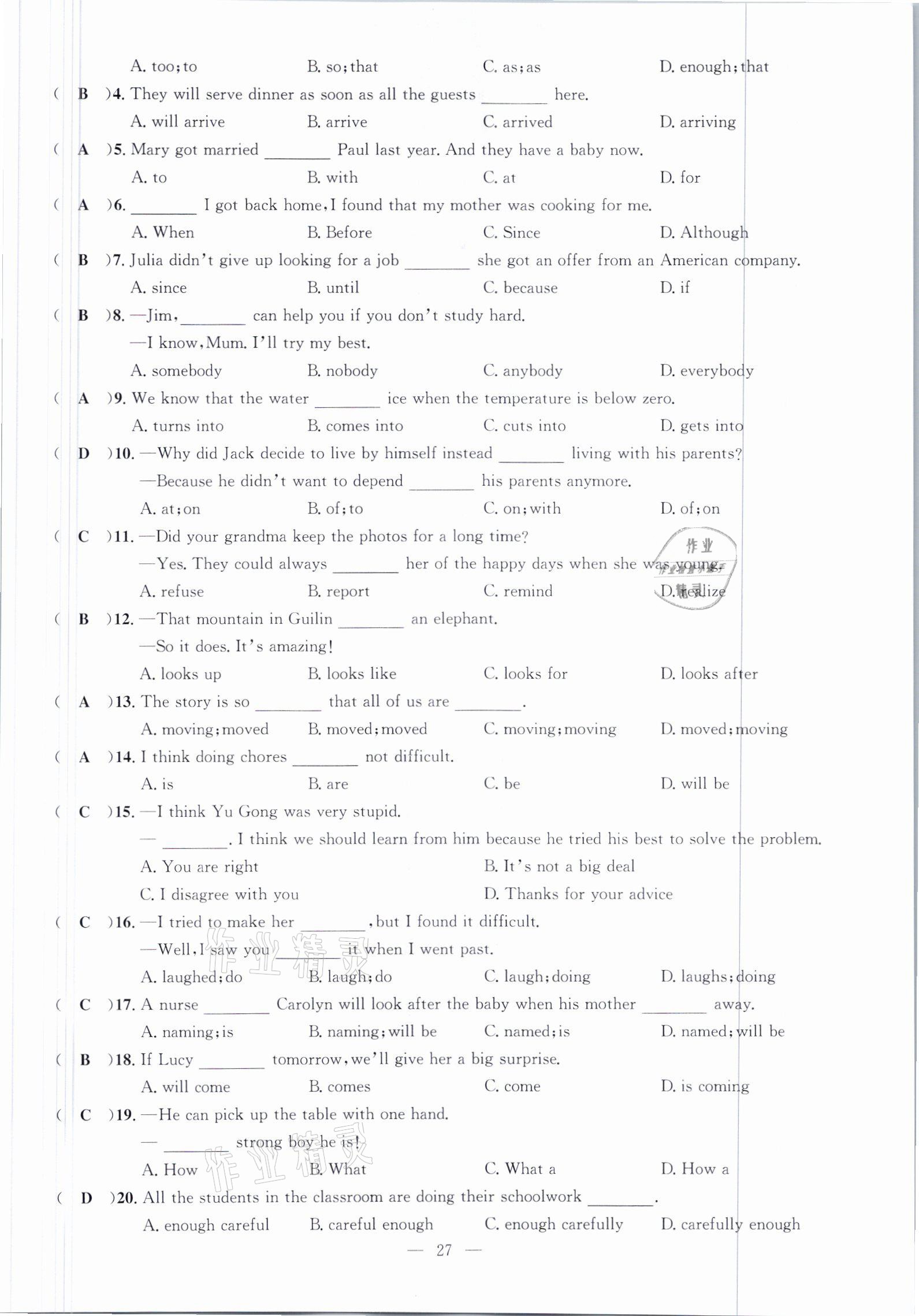 2021年鋒芒文化名校金卷八年級(jí)英語(yǔ)下冊(cè)人教版重慶專版 參考答案第27頁(yè)