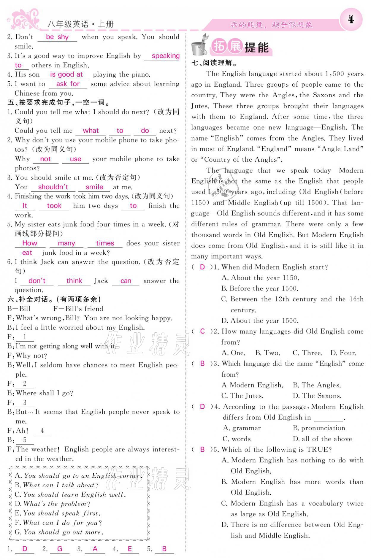 2021年課堂點睛八年級英語上冊外研版寧夏專版 參考答案第4頁