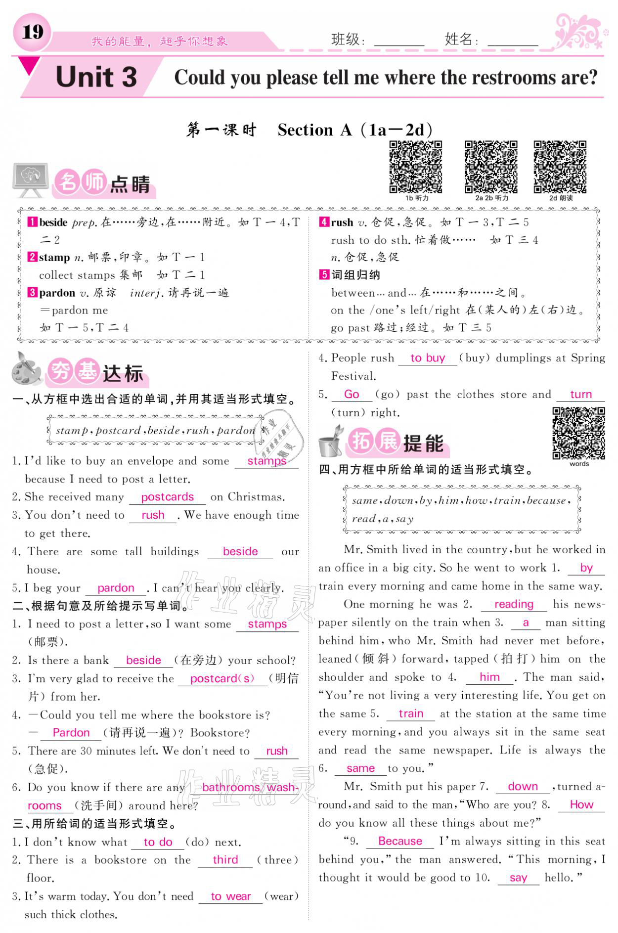 2021年課堂點睛九年級英語上冊人教版寧夏專版 參考答案第19頁