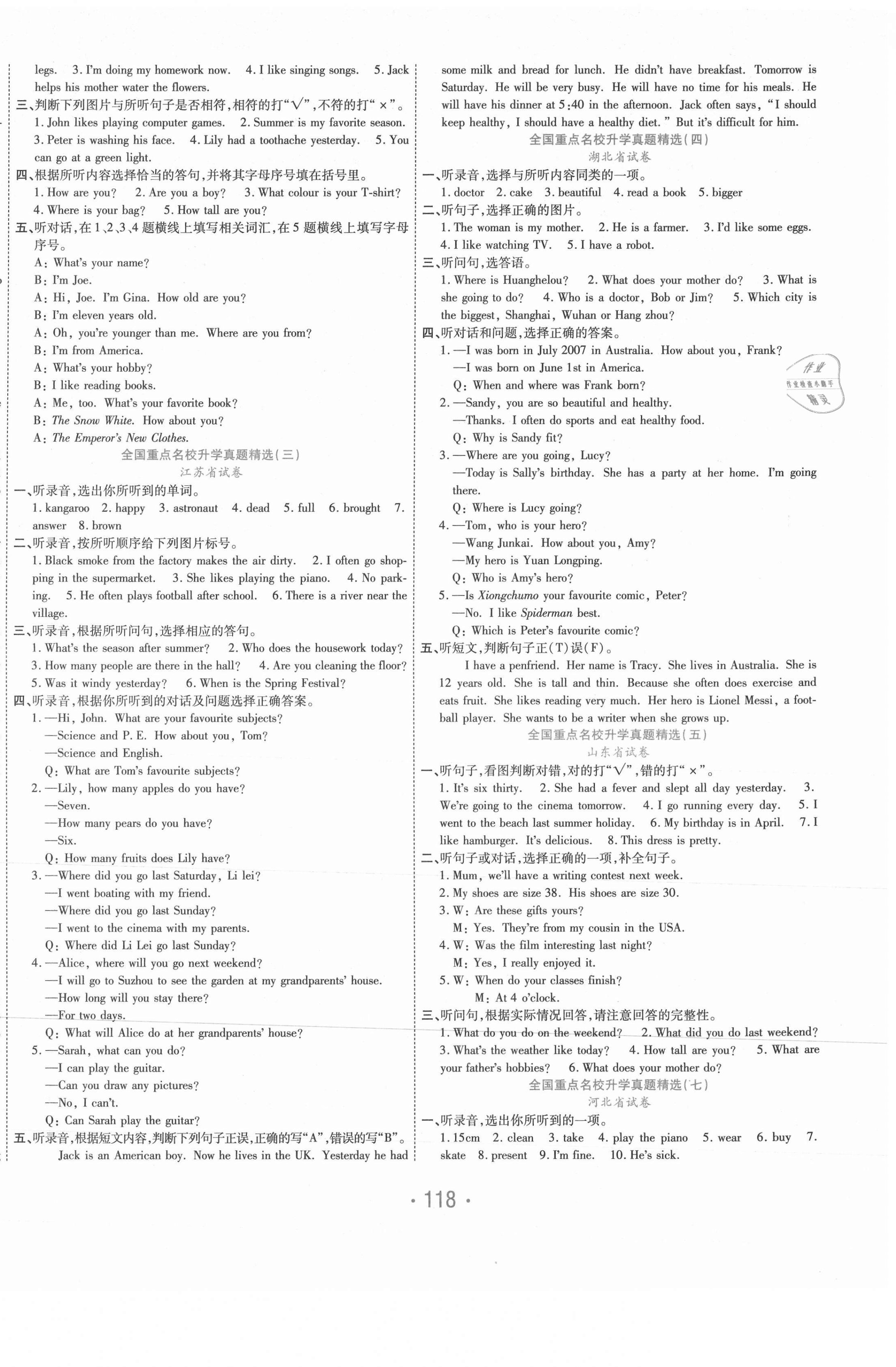 2021年小學(xué)畢業(yè)升學(xué)沖刺卷六年級(jí)英語 第2頁(yè)