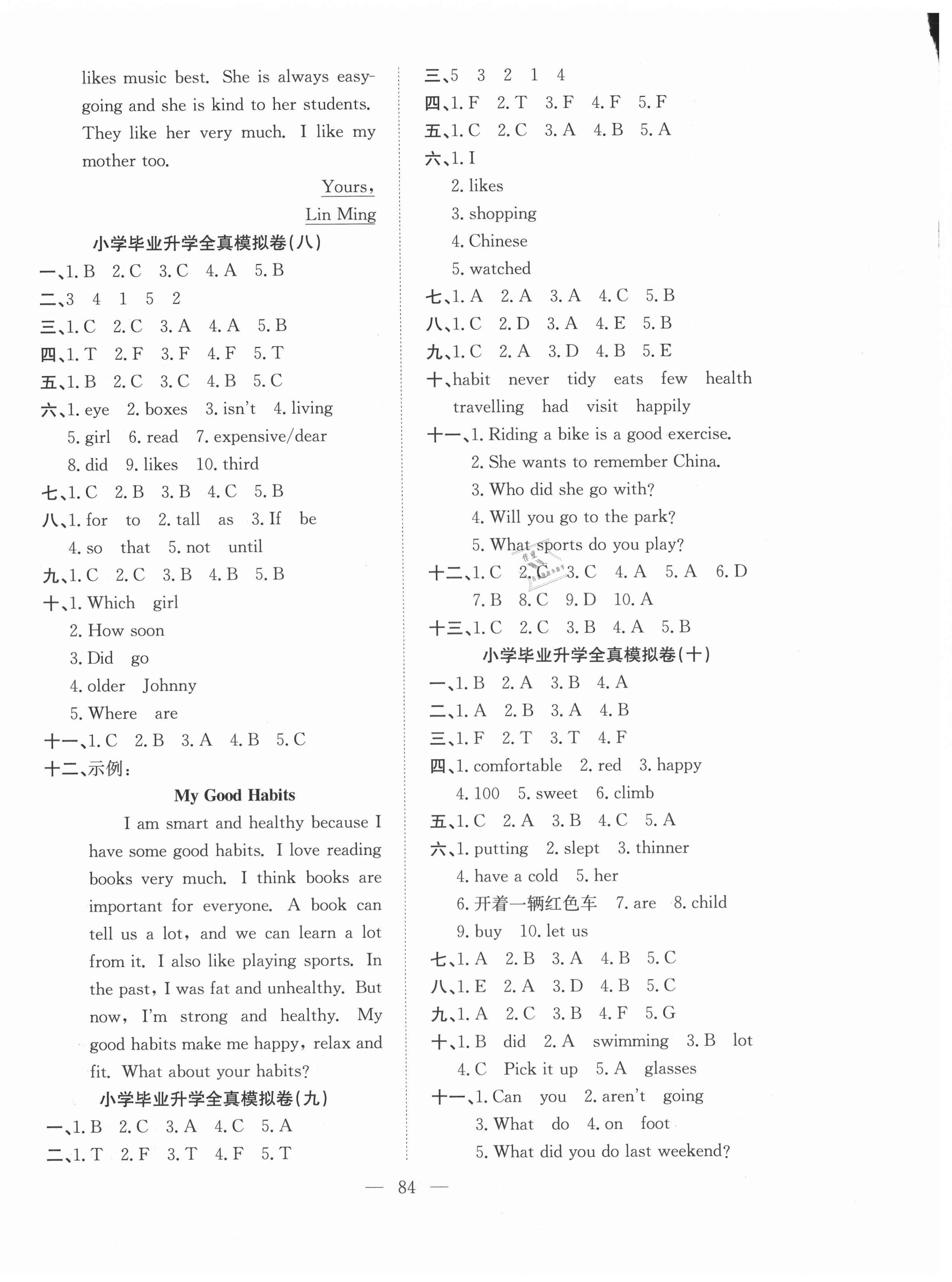 2021年考前模擬預(yù)測(cè)試卷英語(yǔ)人教版 參考答案第4頁(yè)