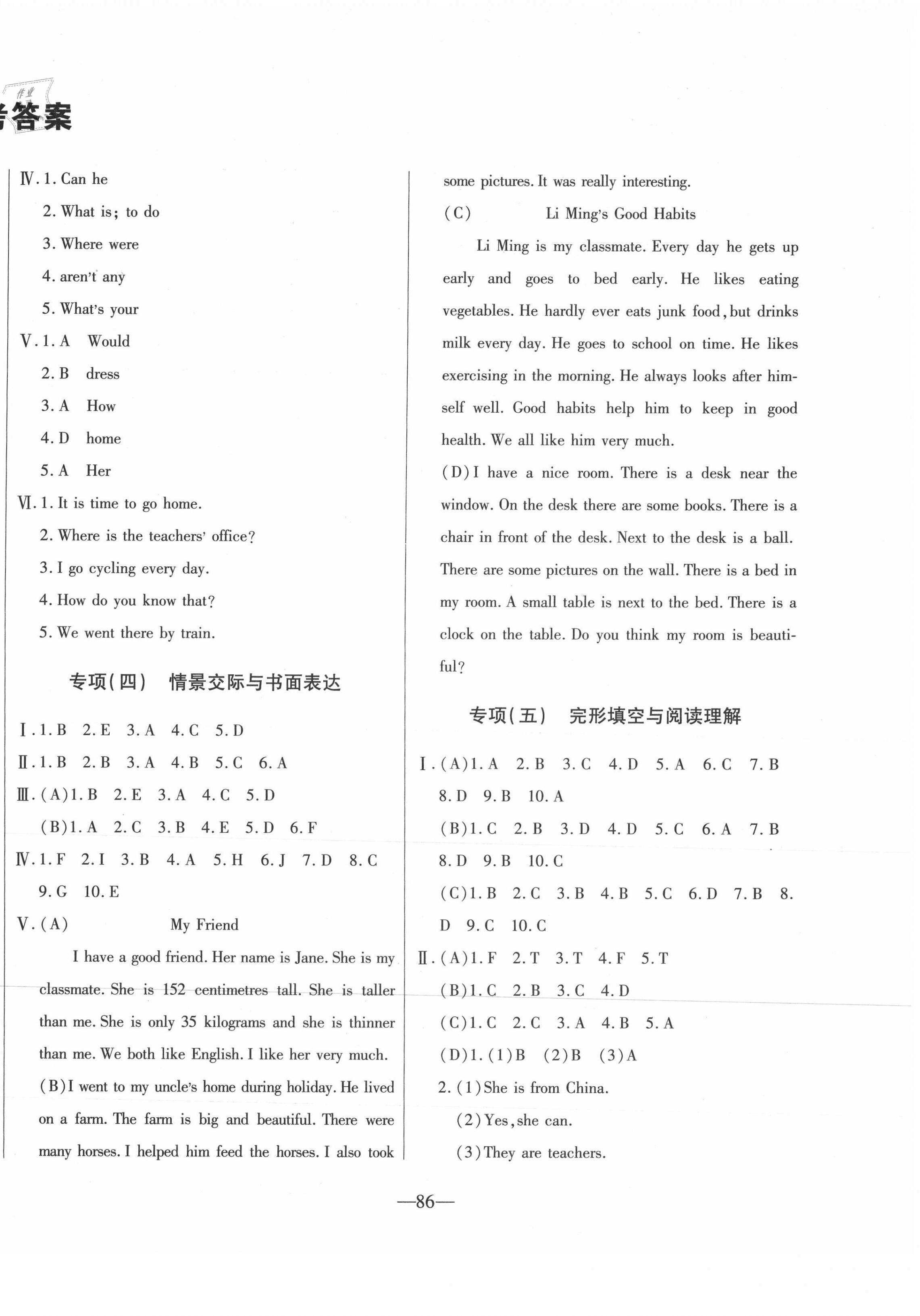 2021年小學(xué)畢業(yè)班總復(fù)習(xí)小考必刷卷英語 第2頁