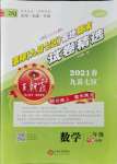 2021年王朝霞各地期末試卷精選二年級數(shù)學(xué)下冊蘇教版洛陽專版