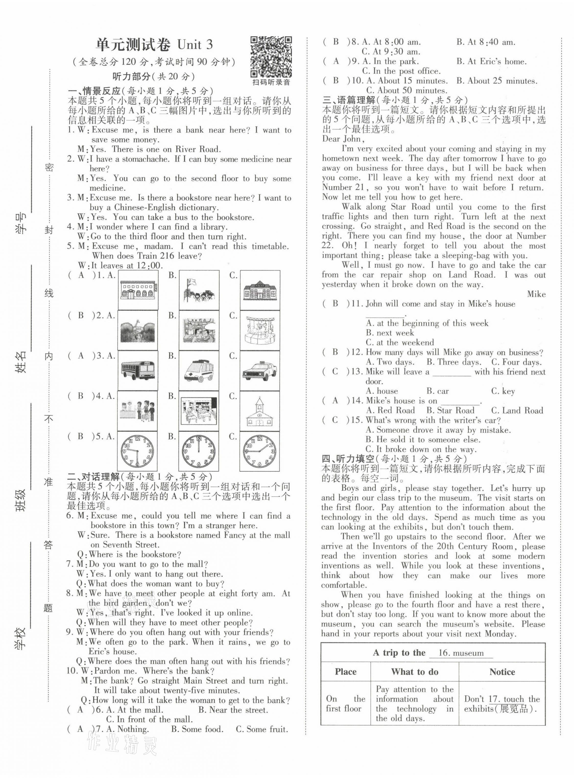 2021年名師學(xué)案九年級(jí)英語(yǔ)上冊(cè)人教版山西專版 第9頁(yè)