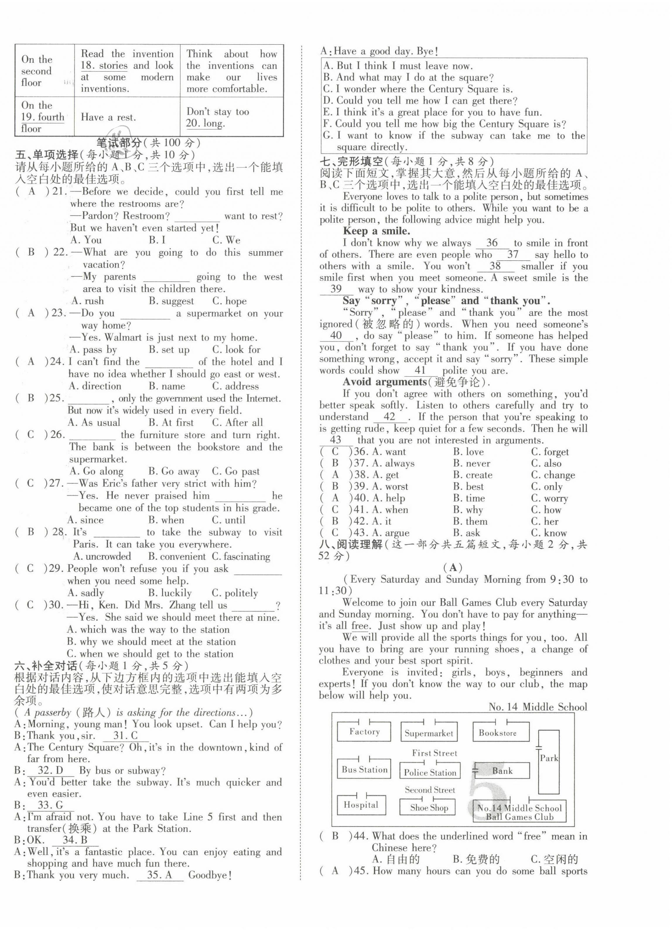 2021年名師學(xué)案九年級英語上冊人教版山西專版 第10頁