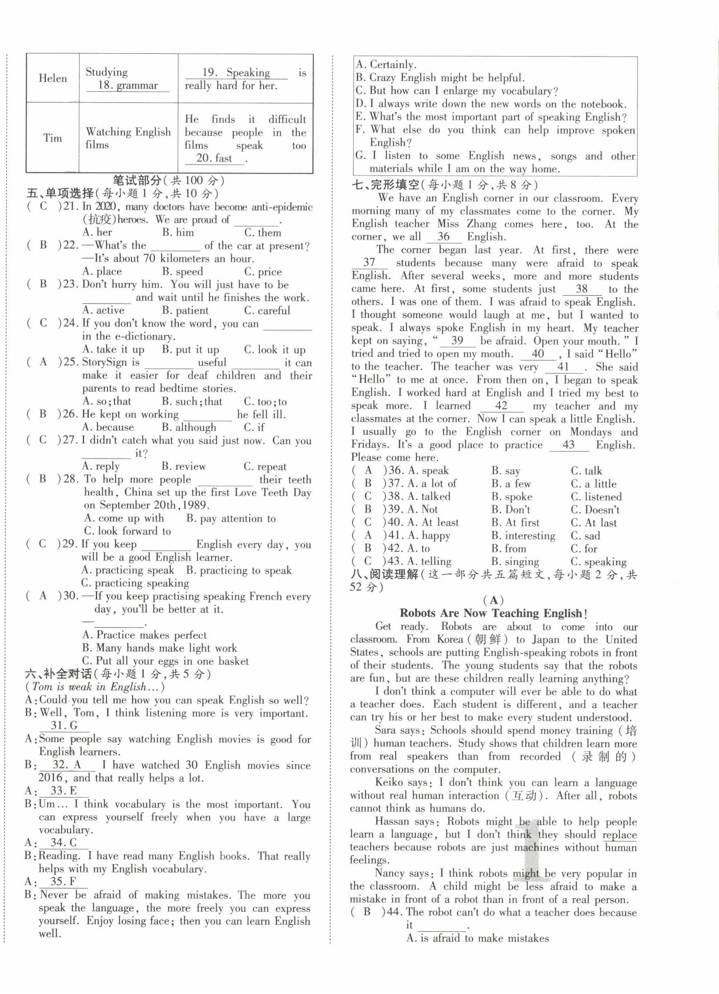 2021年名師學案九年級英語上冊人教版山西專版&nbsp;第2頁