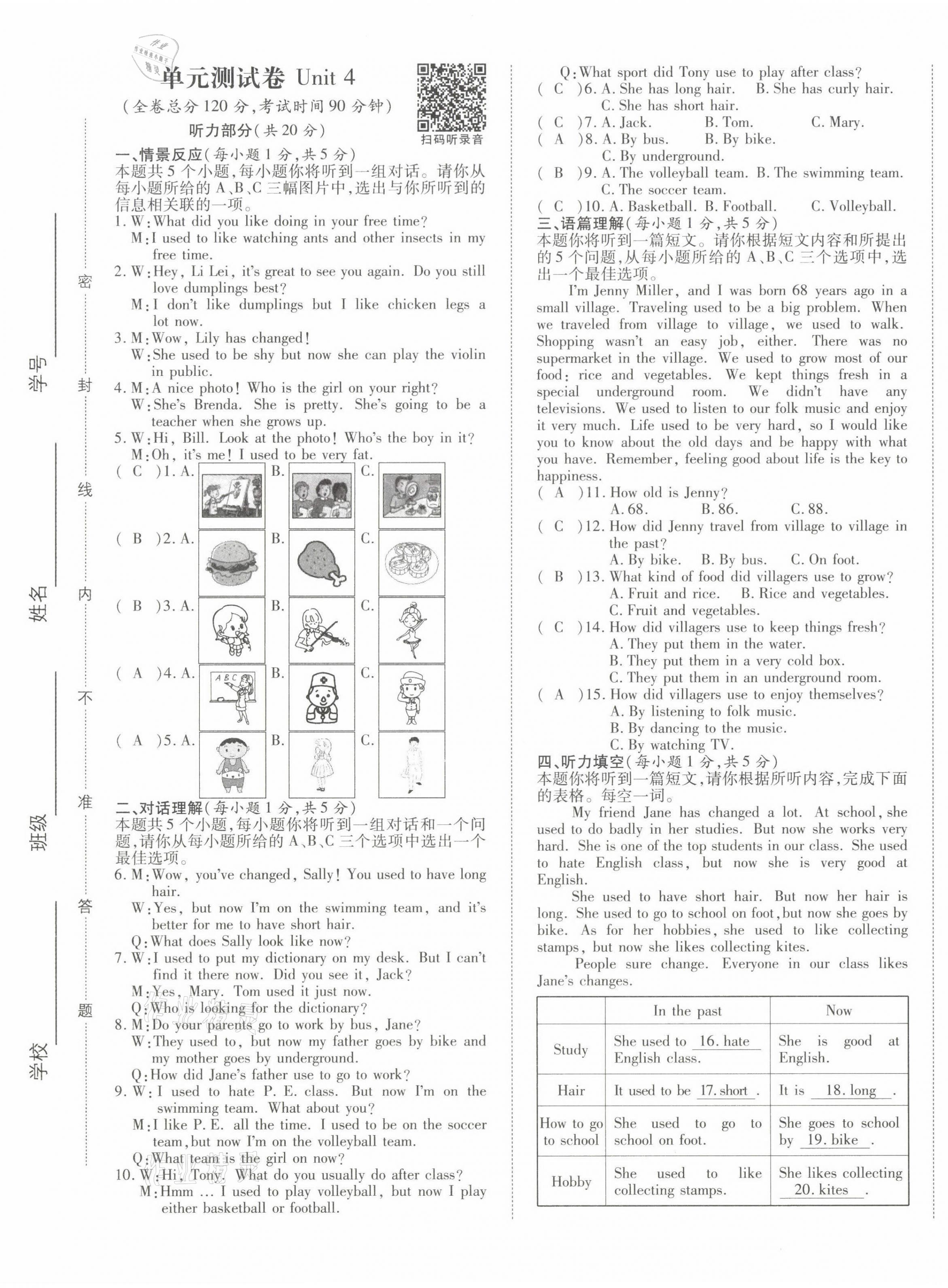 2021年名師學(xué)案九年級(jí)英語(yǔ)上冊(cè)人教版山西專版 第13頁(yè)