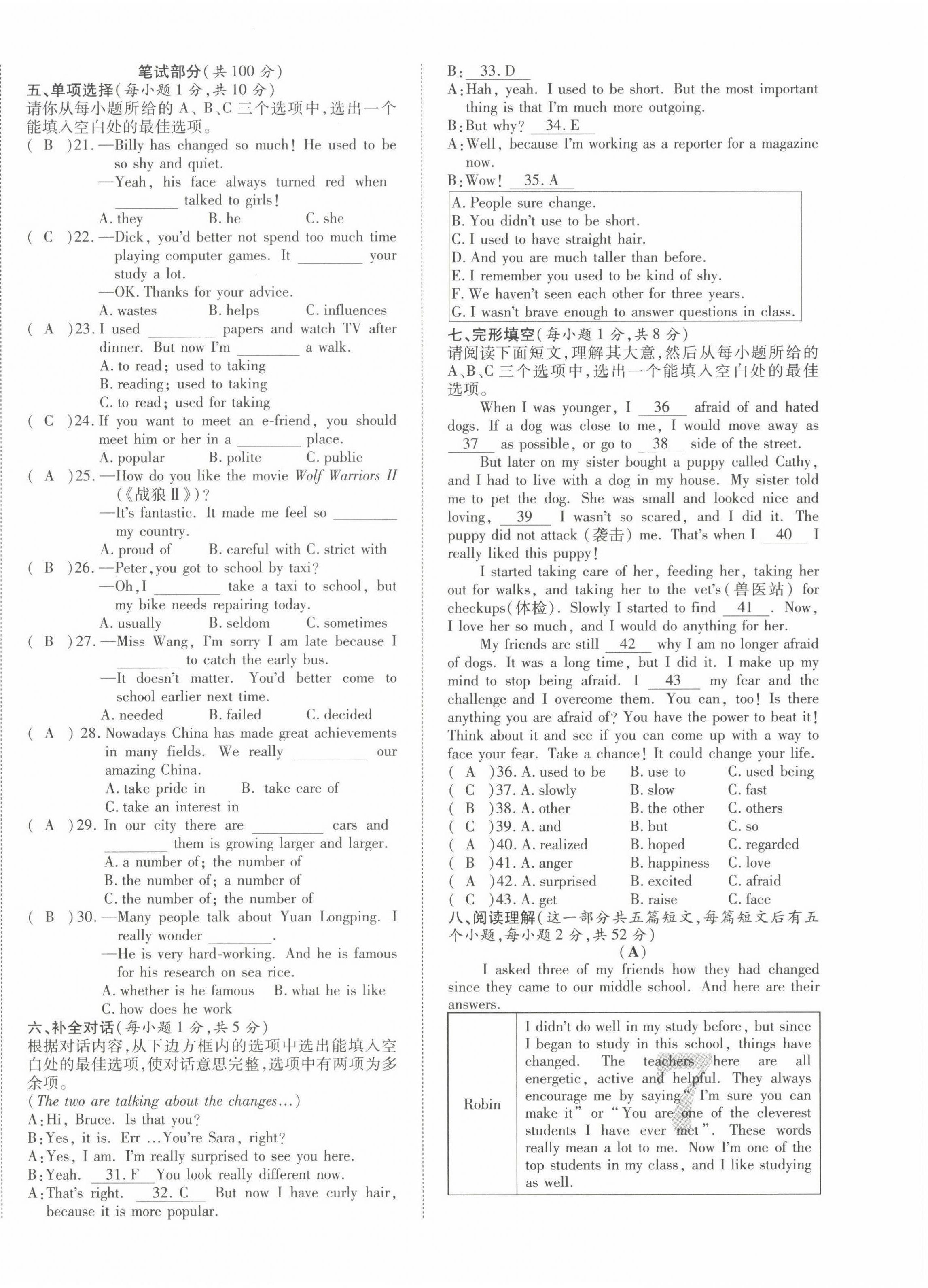 2021年名師學案九年級英語上冊人教版山西專版 第14頁