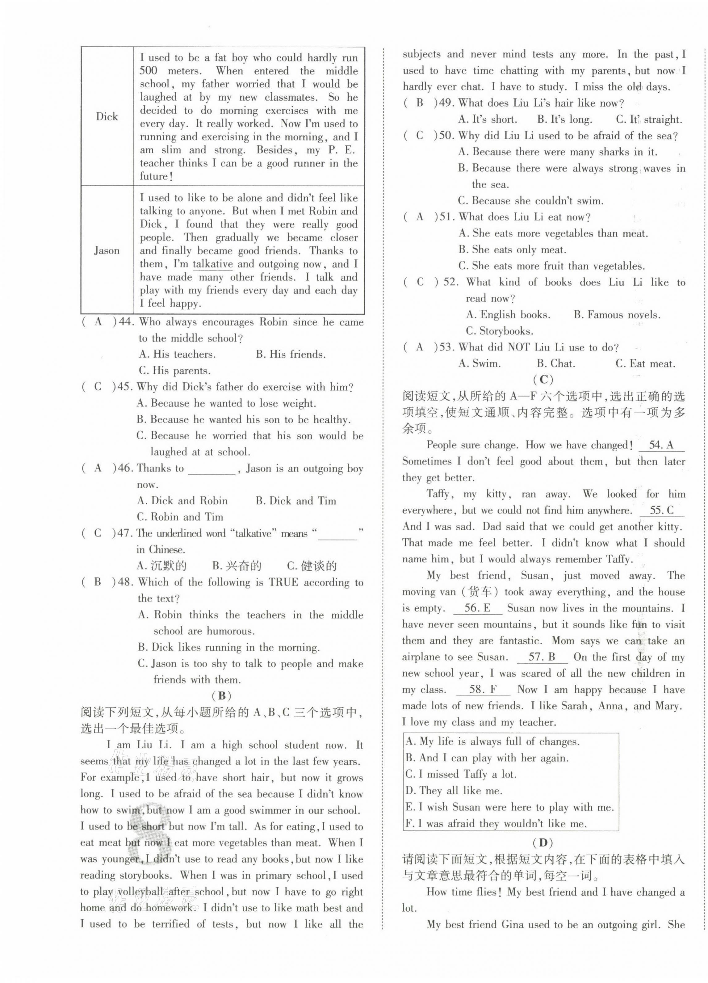 2021年名師學(xué)案九年級(jí)英語上冊人教版山西專版 第15頁