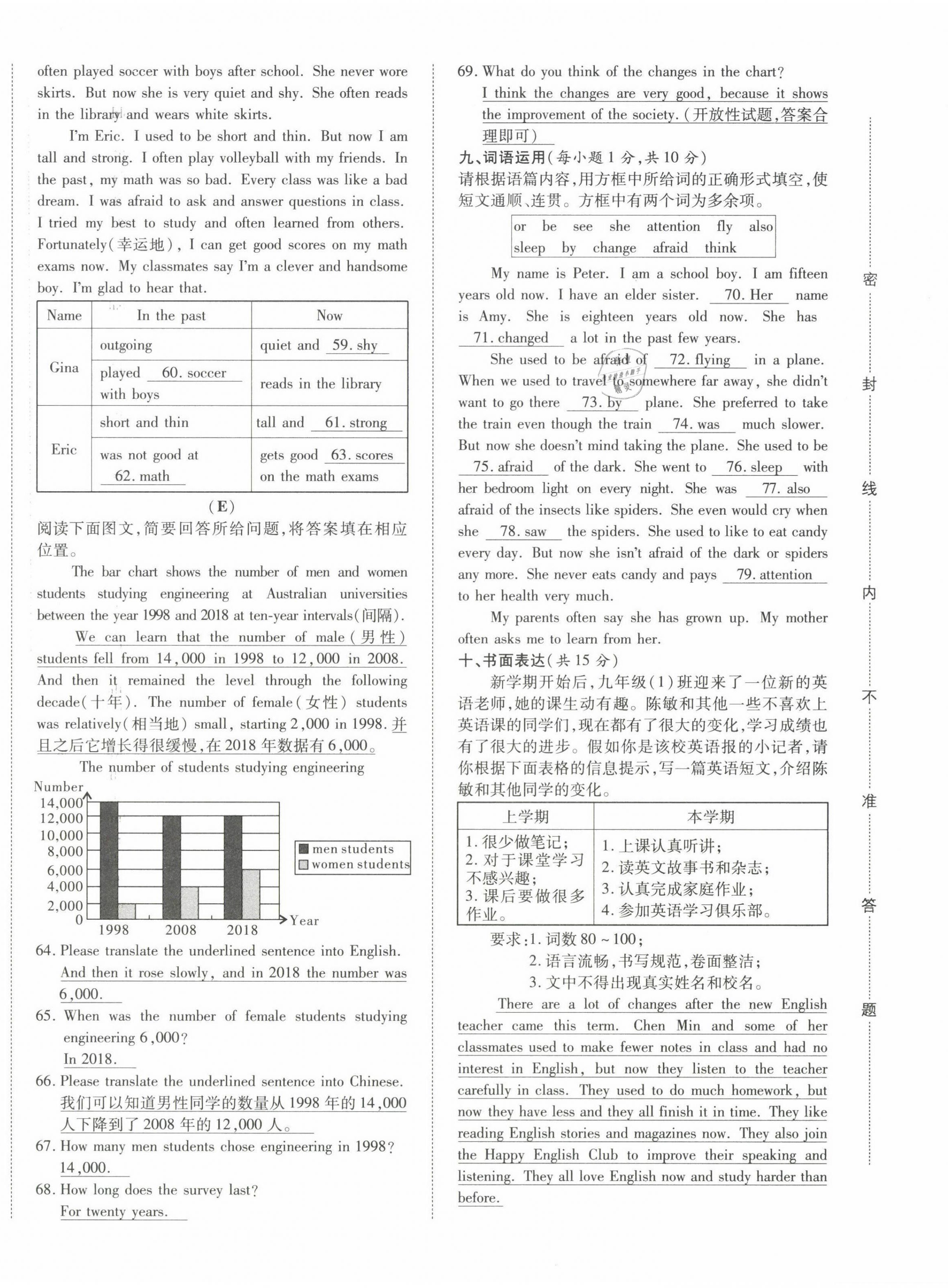 2021年名師學(xué)案九年級(jí)英語(yǔ)上冊(cè)人教版山西專(zhuān)版 第16頁(yè)