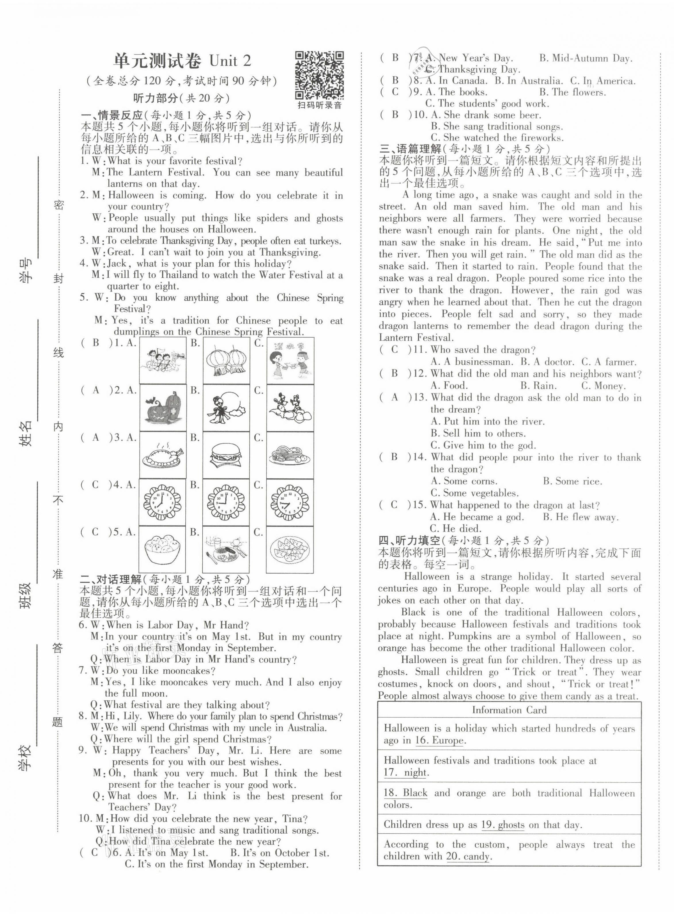 2021年名師學(xué)案九年級英語上冊人教版山西專版 第5頁