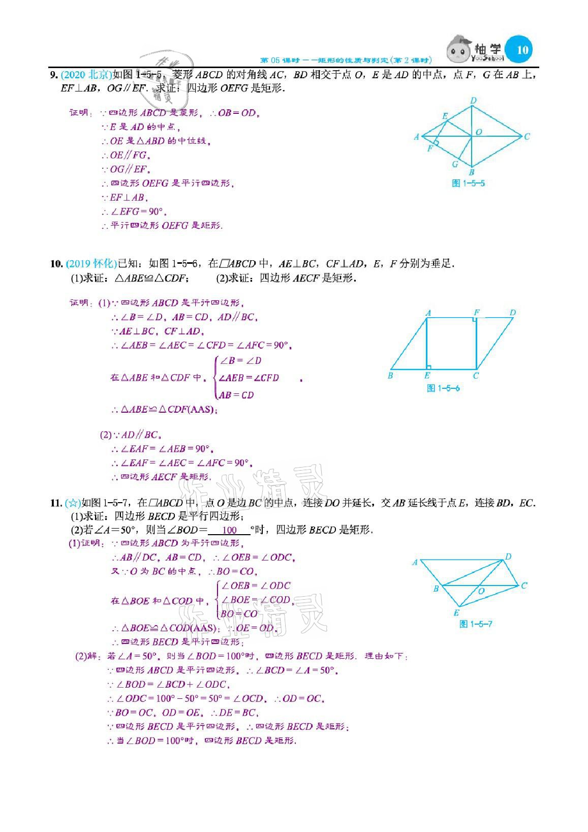 2021年課時分層作業(yè)本九年級數(shù)學上冊北師大版 參考答案第34頁