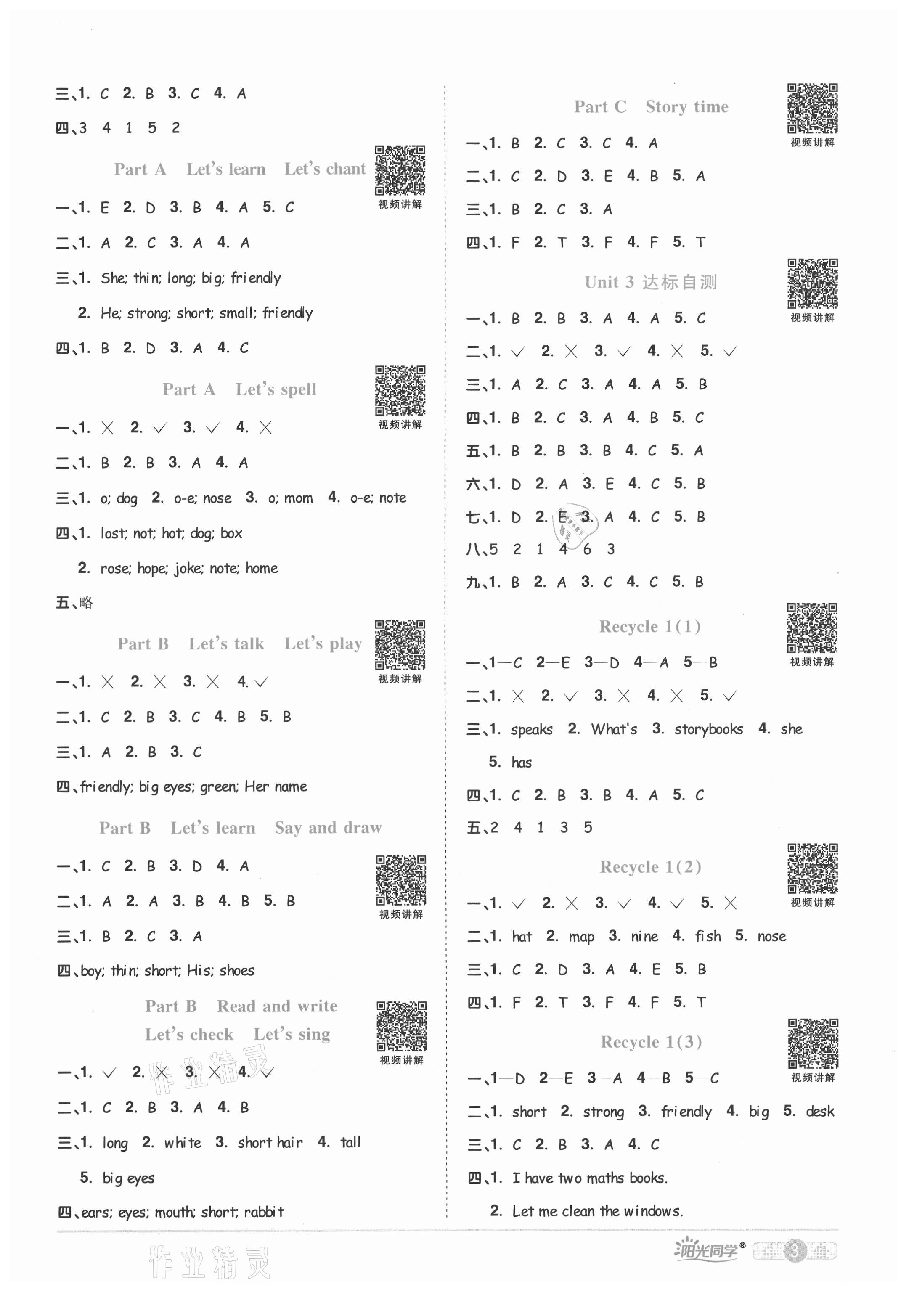 2021年陽光同學(xué)課時(shí)達(dá)標(biāo)訓(xùn)練四年級英語上冊人教PEP版浙江專版 第3頁