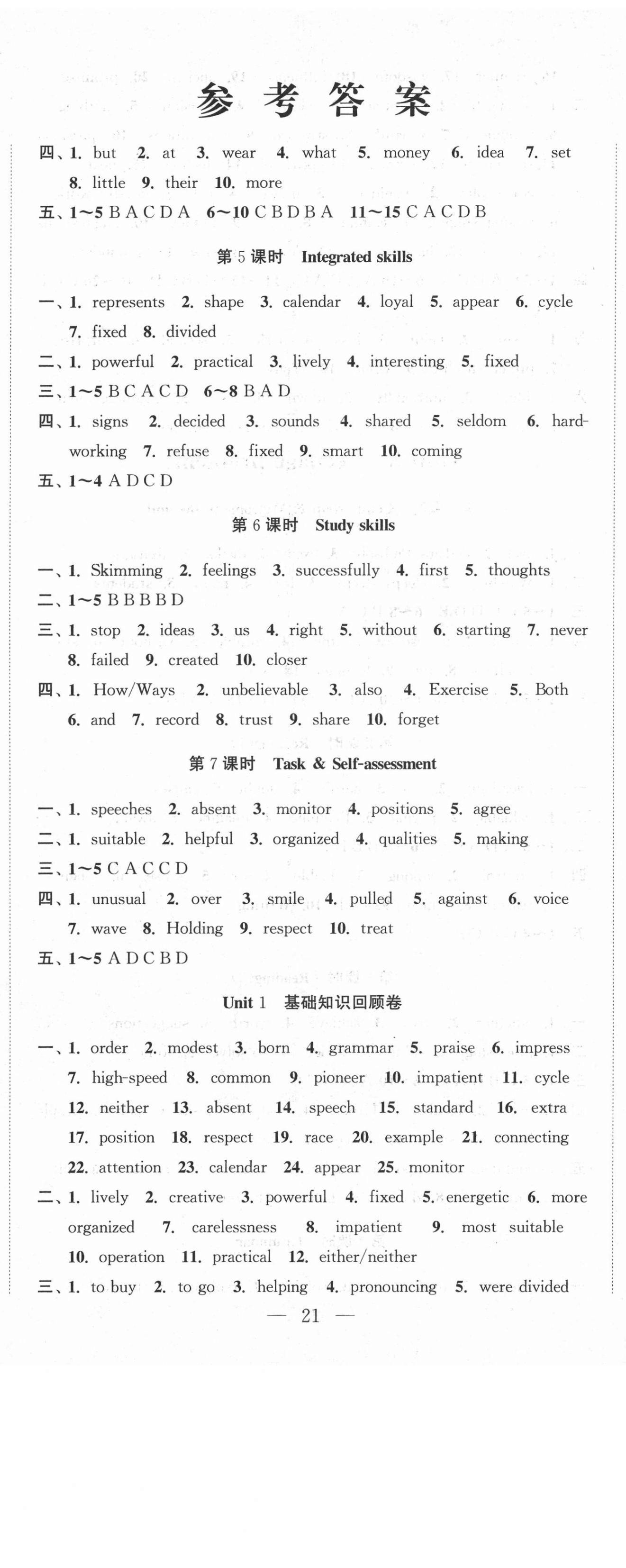 2021年高效精练九年级英语上册译林版 第2页