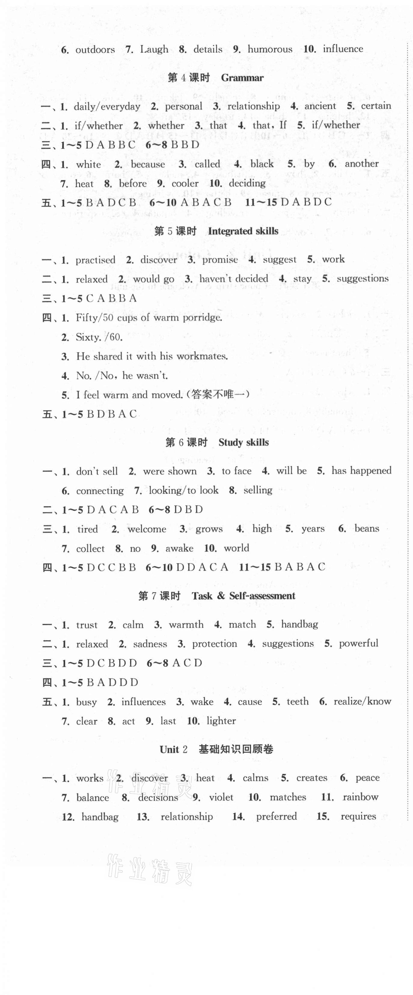 2021年高效精练九年级英语上册译林版 第4页