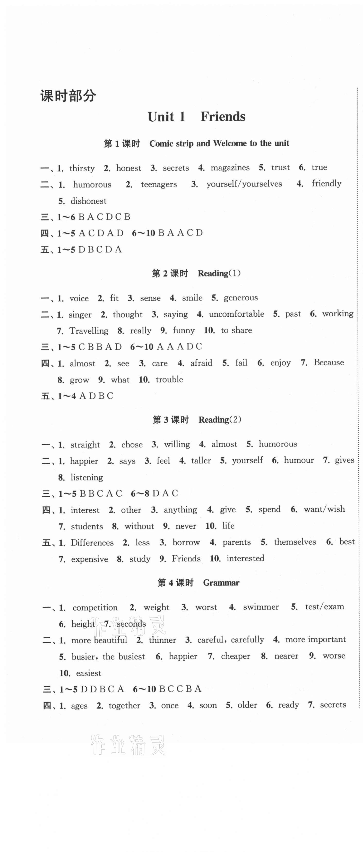 2021年高效精練八年級(jí)英語(yǔ)上冊(cè)譯林版 第1頁(yè)