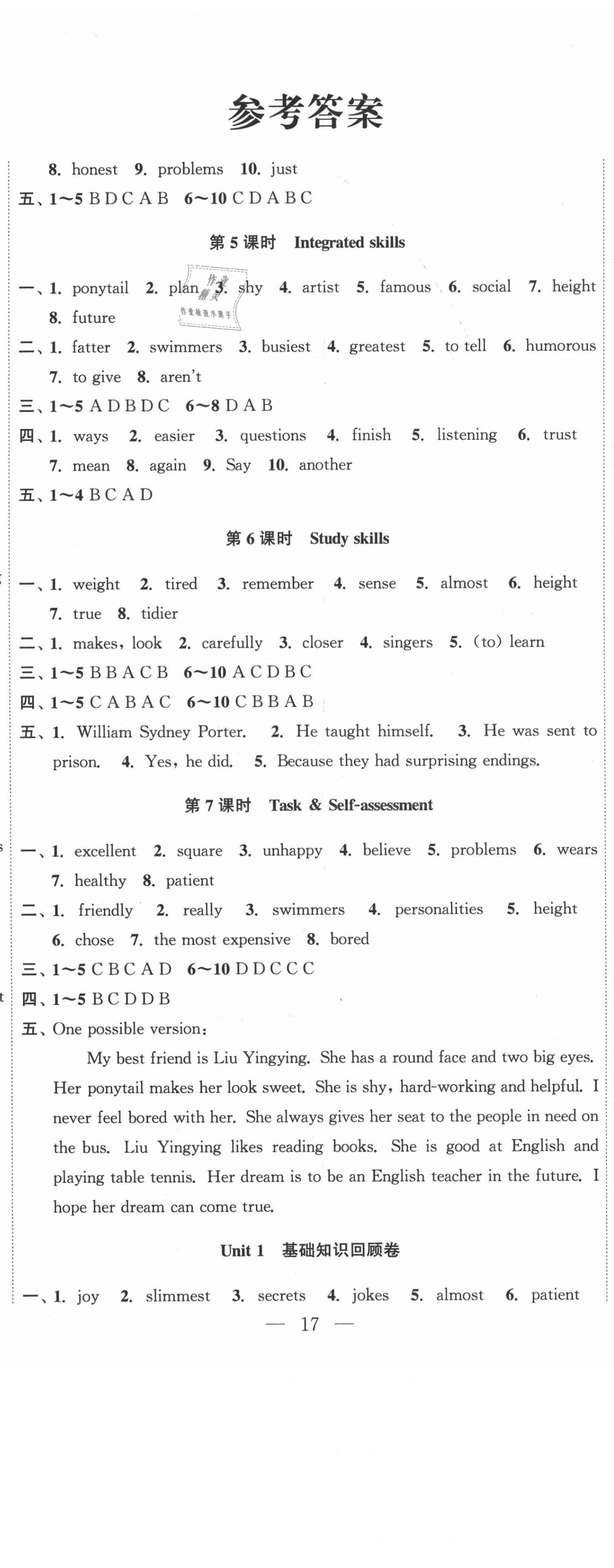 2021年高效精練八年級(jí)英語(yǔ)上冊(cè)譯林版 第2頁(yè)