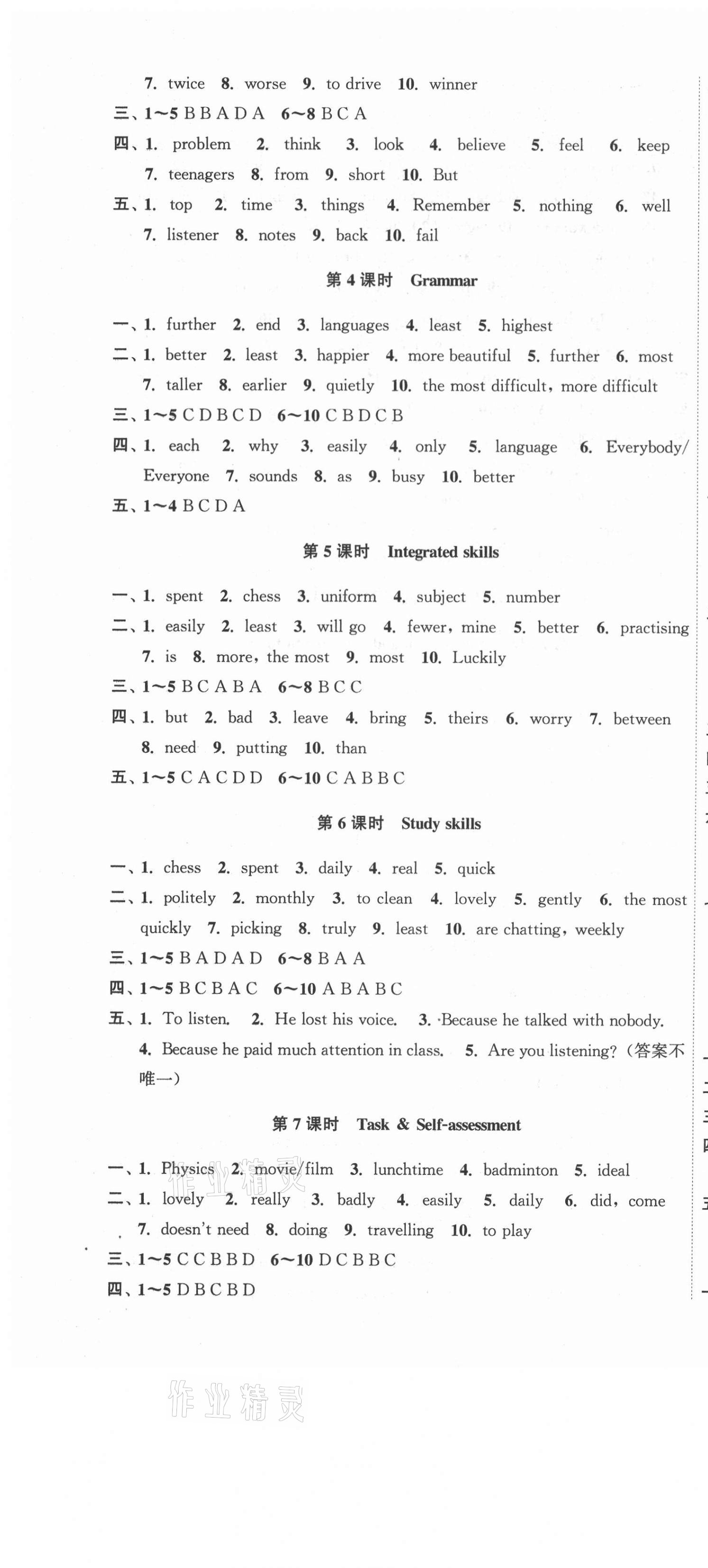 2021年高效精練八年級英語上冊譯林版 第4頁