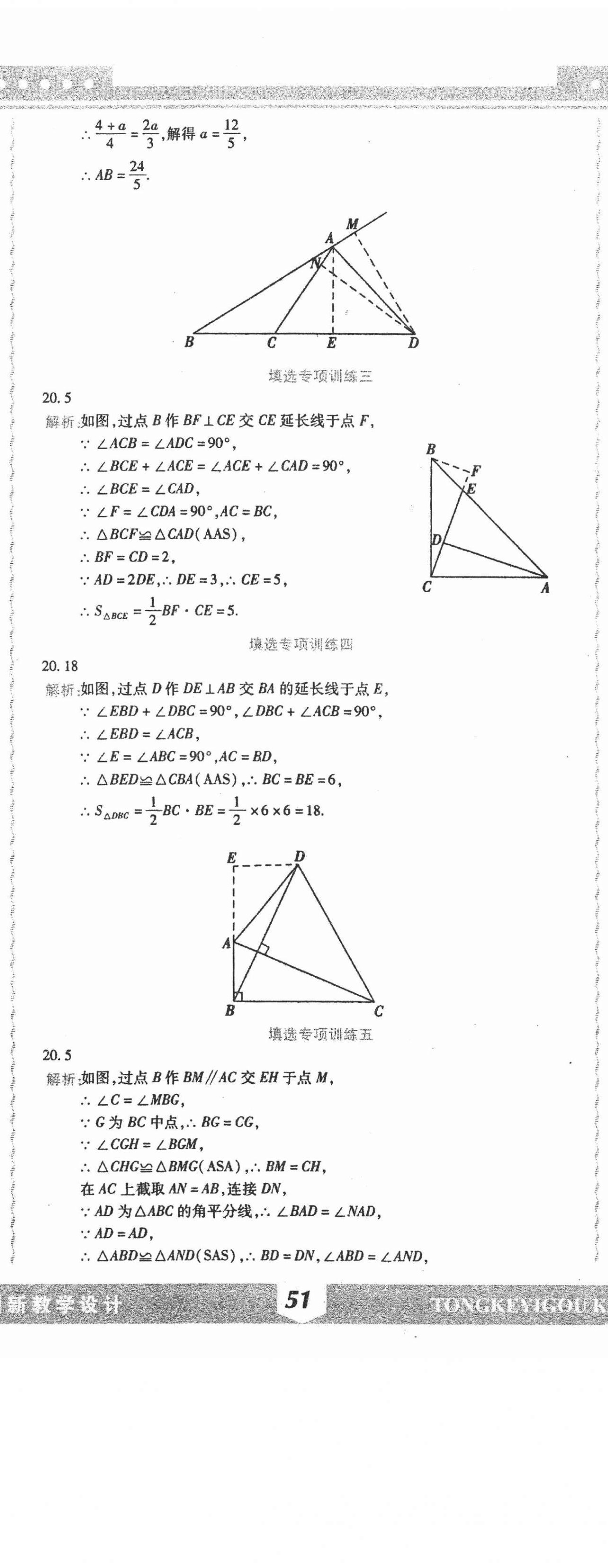 2021年精析巧練階段性同步復(fù)習(xí)與測試七年級數(shù)學(xué)下冊人教版五四制A版 第2頁