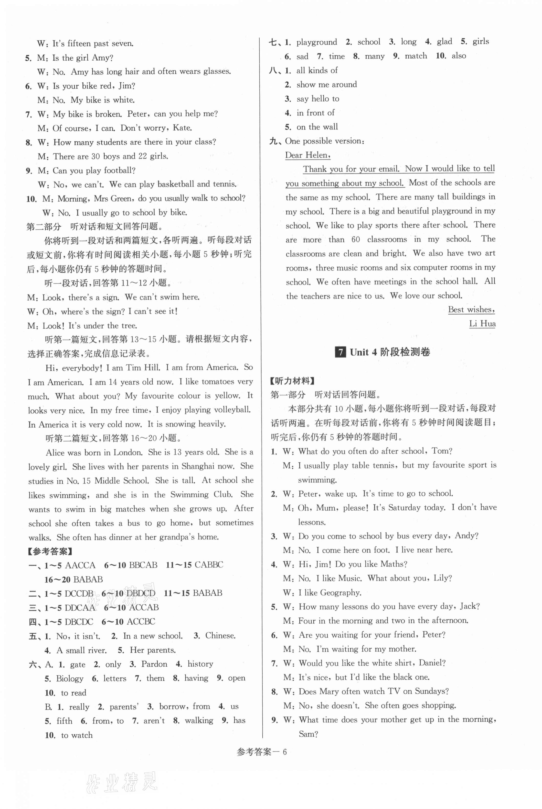 2021年搶先起跑大試卷七年級英語上冊江蘇版 參考答案第6頁