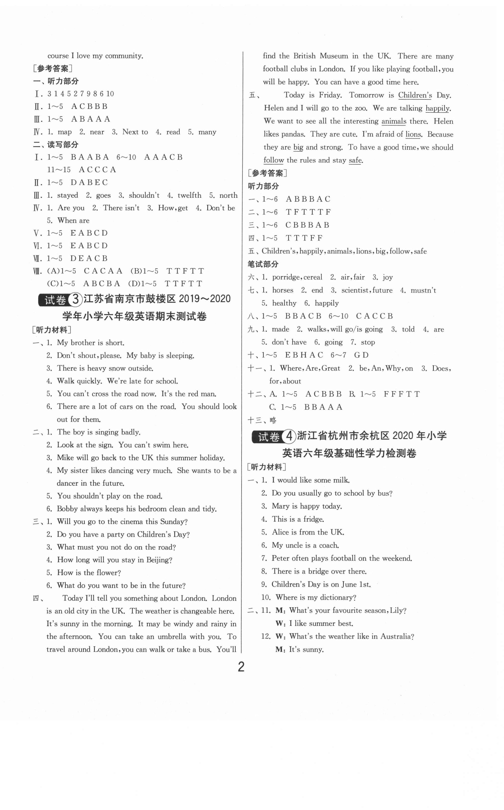 2021年考必胜全国小学毕业升学考试试卷精选英语 第2页