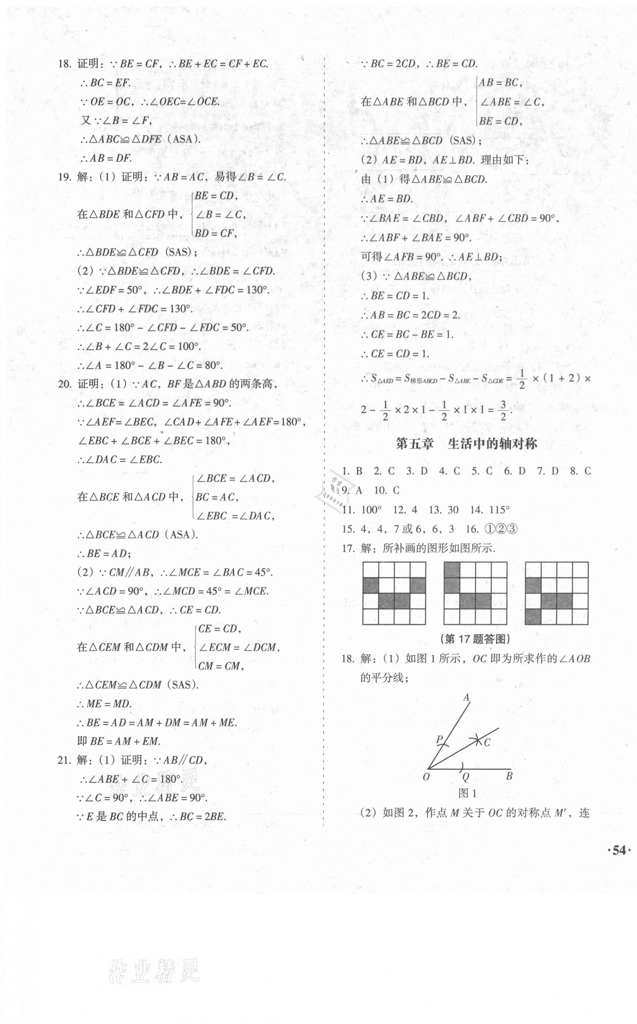 2021年百分期末考七年級數學下冊北師大版 第3頁