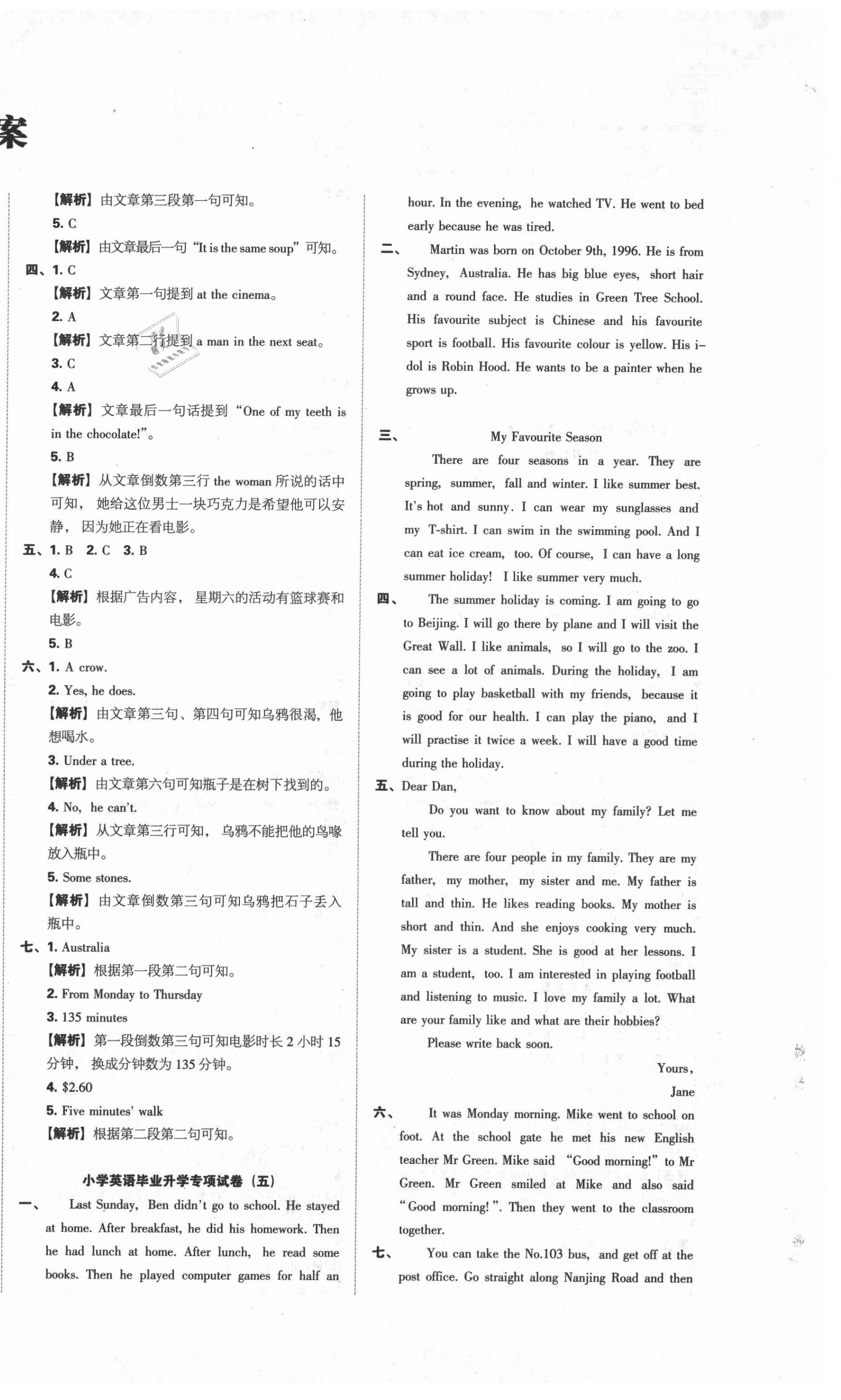 2021年名校冲刺小升初模拟试卷六年级英语 第2页