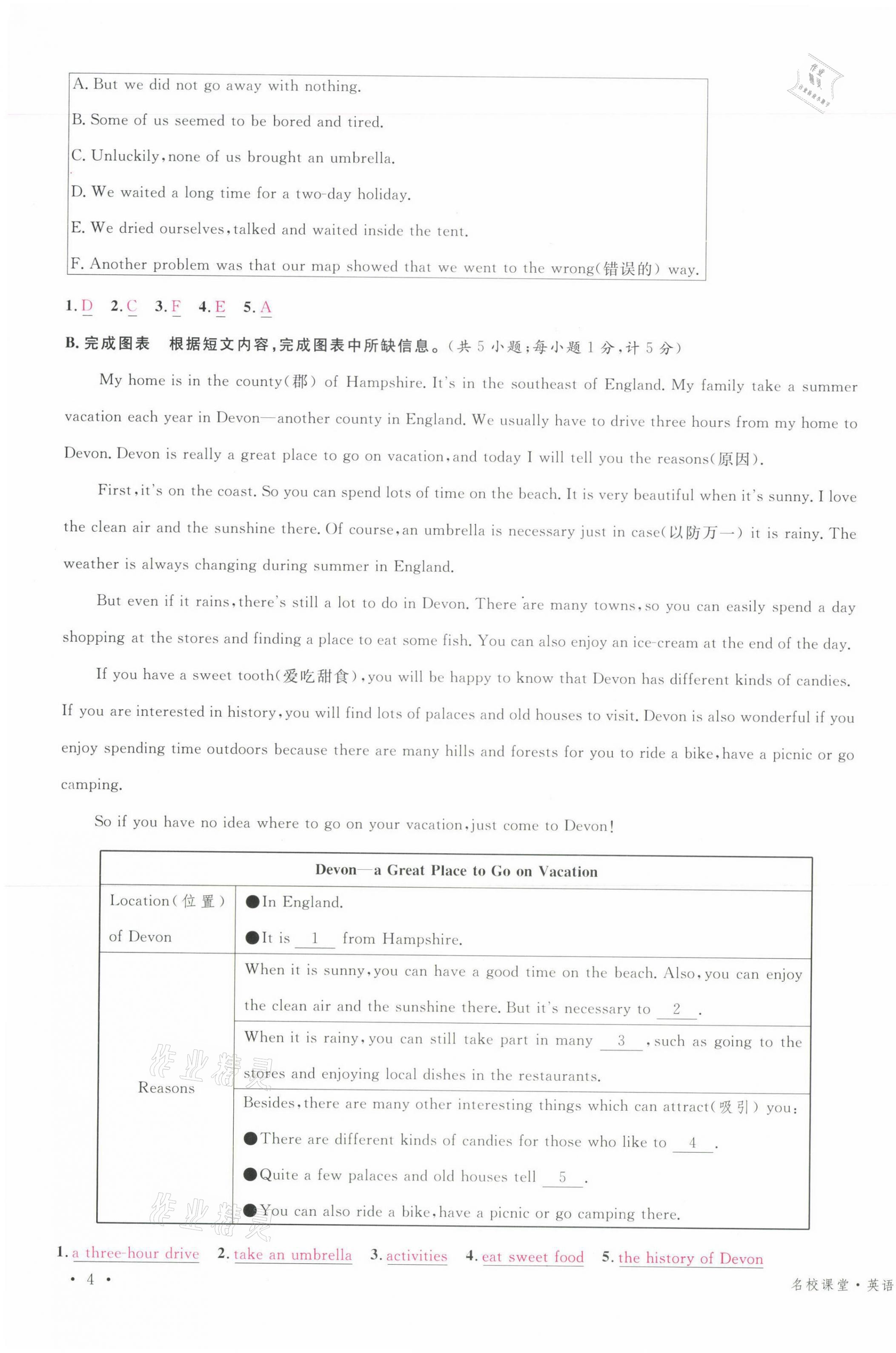 2021年蓉城名校課堂八年級(jí)英語上冊人教版 參考答案第14頁