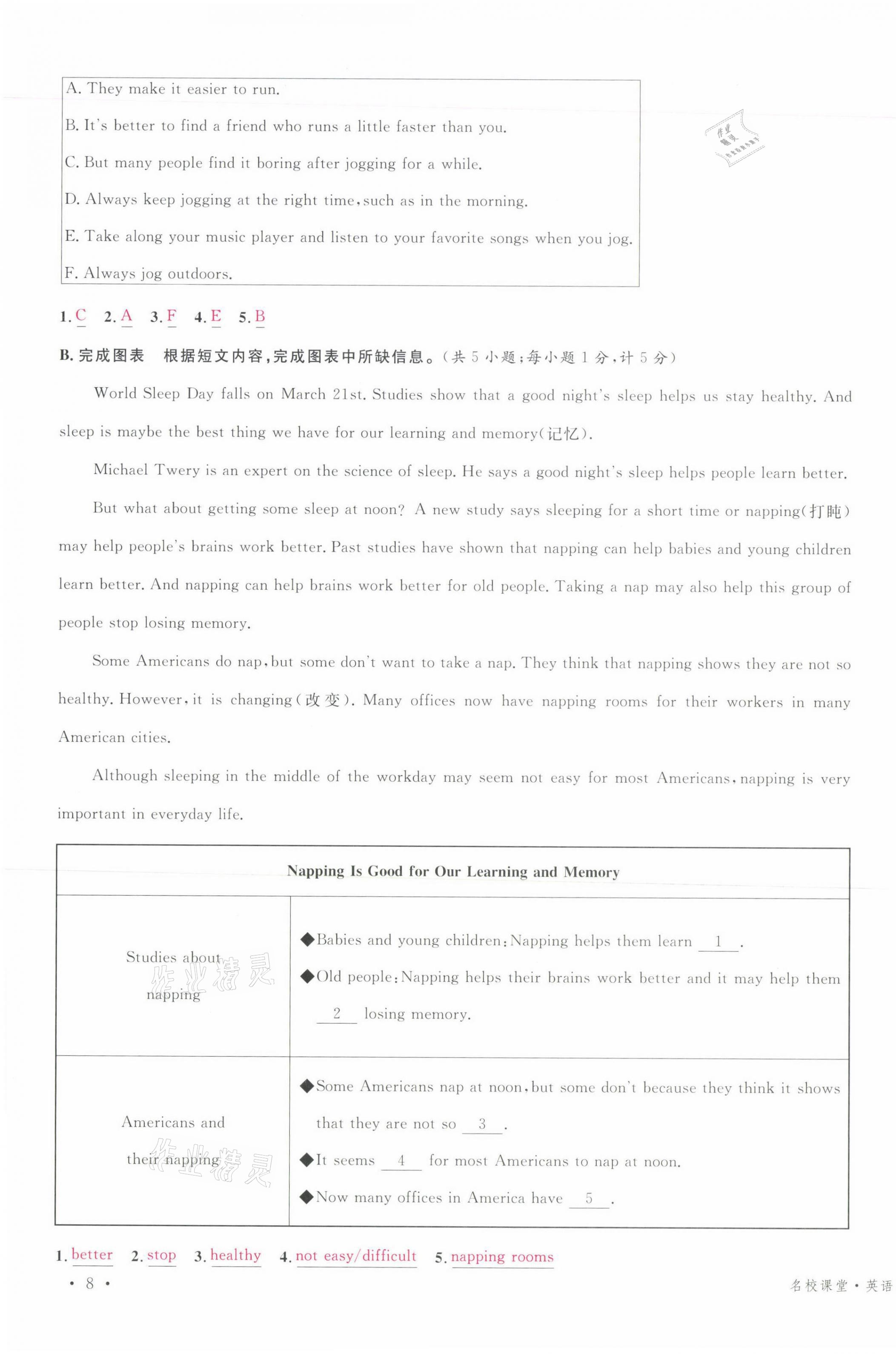 2021年蓉城名校課堂八年級(jí)英語(yǔ)上冊(cè)人教版 參考答案第30頁(yè)