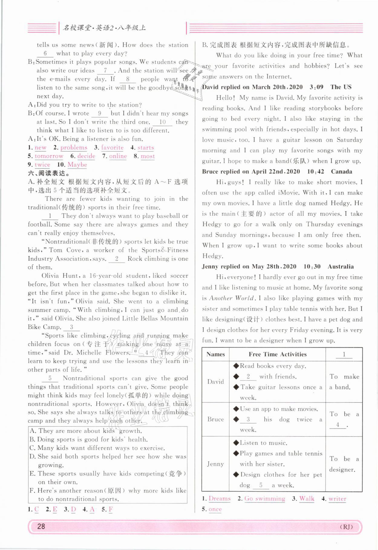 2021年蓉城名校課堂八年級(jí)英語上冊(cè)人教版 參考答案第55頁