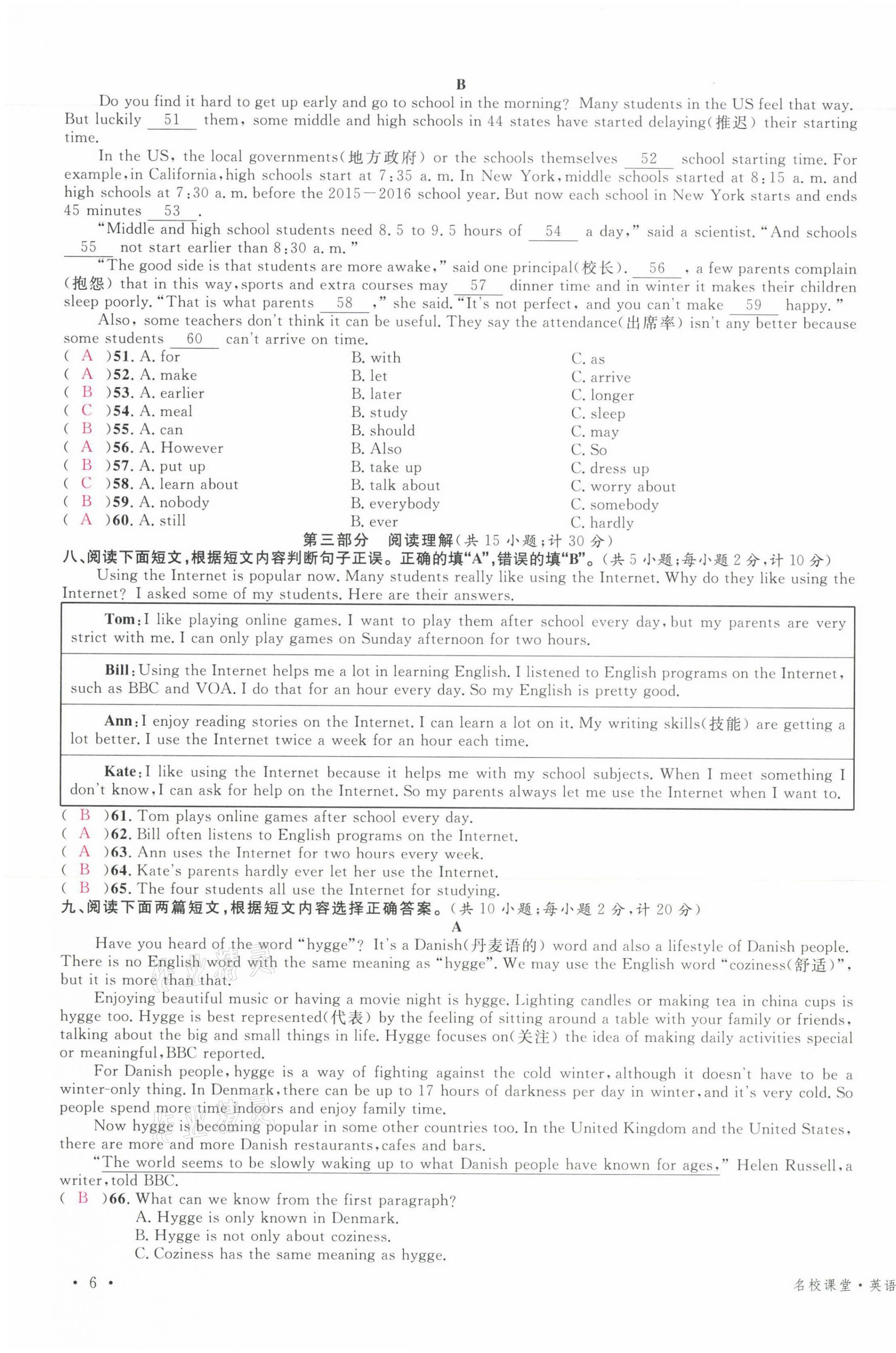 2021年蓉城名校課堂八年級英語上冊人教版 參考答案第22頁