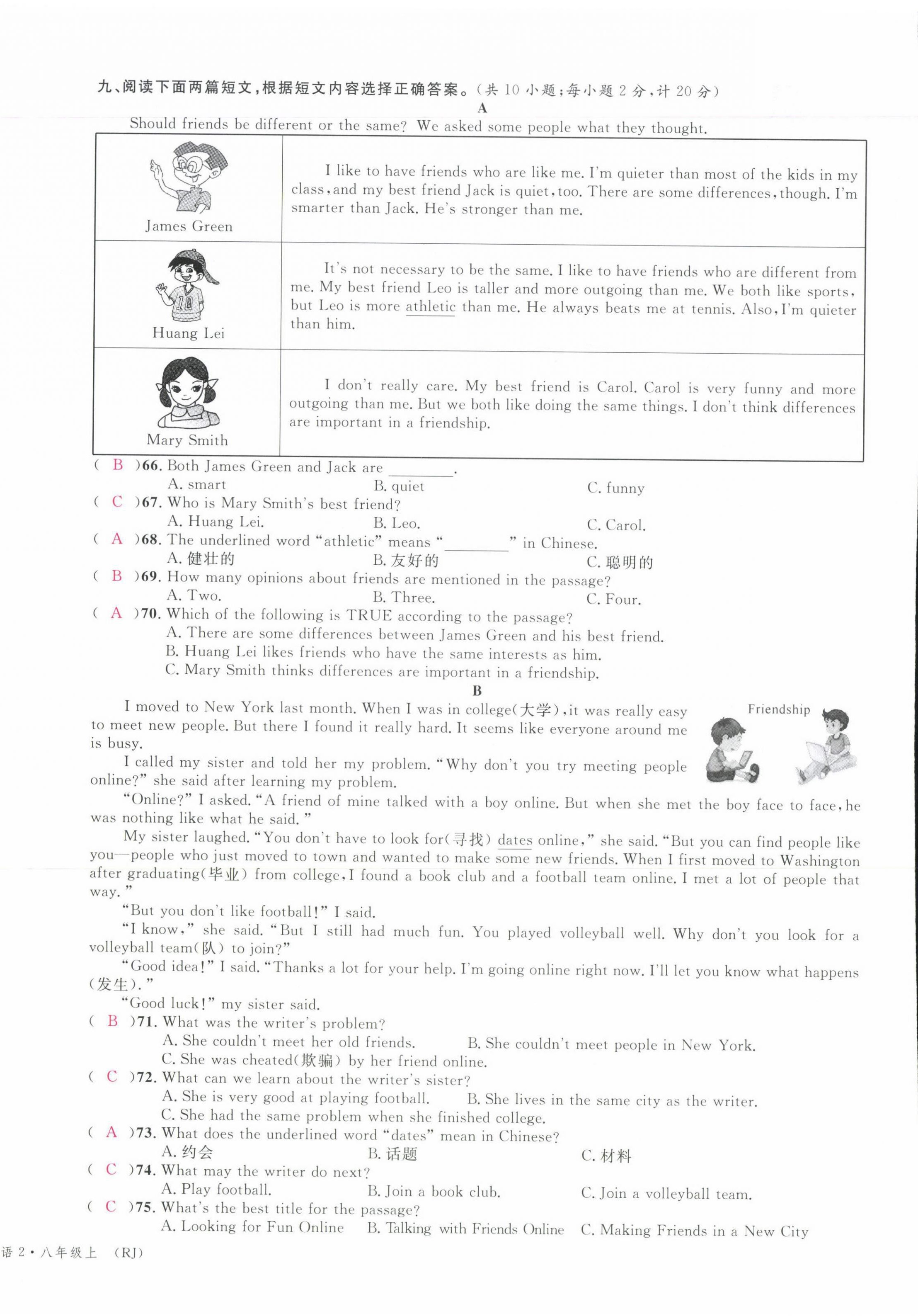 2021年蓉城名校課堂八年級(jí)英語上冊人教版 參考答案第40頁