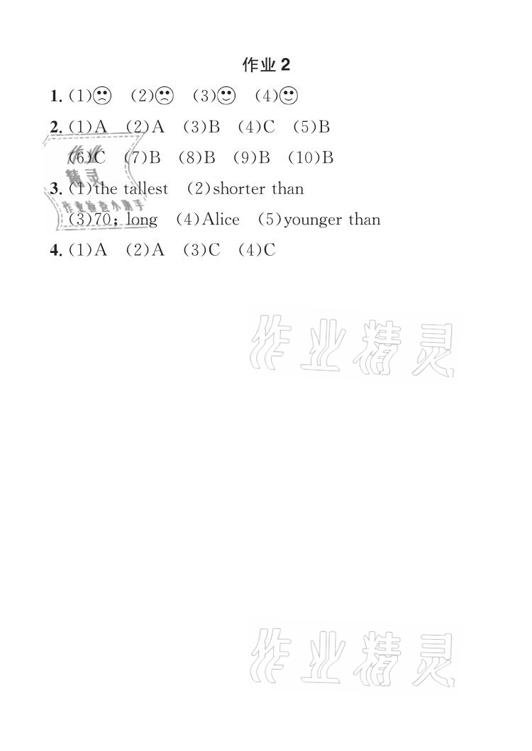 2021年長江暑假作業(yè)六年級英語人教版崇文書局 參考答案第2頁