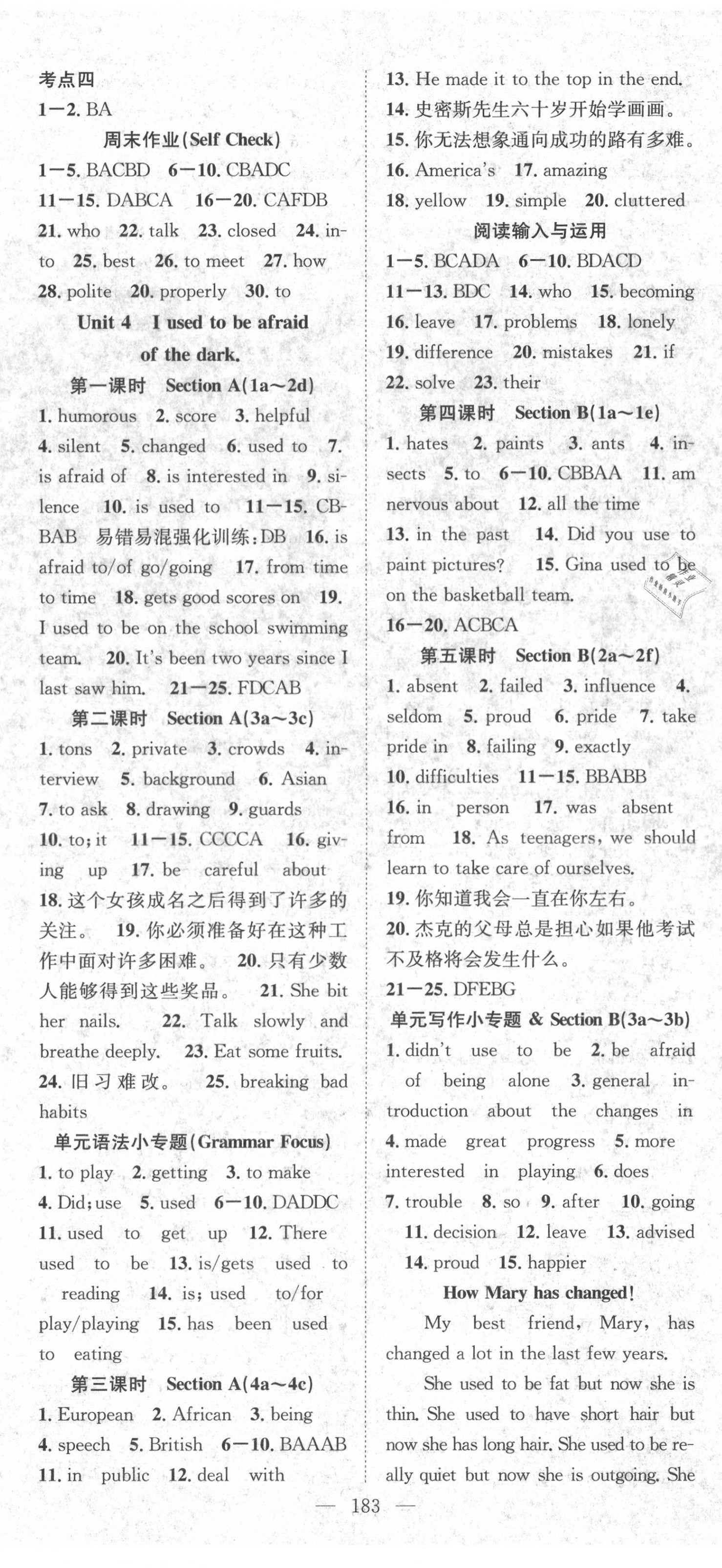 2021年名師學(xué)案九年級英語上冊人教版 第5頁