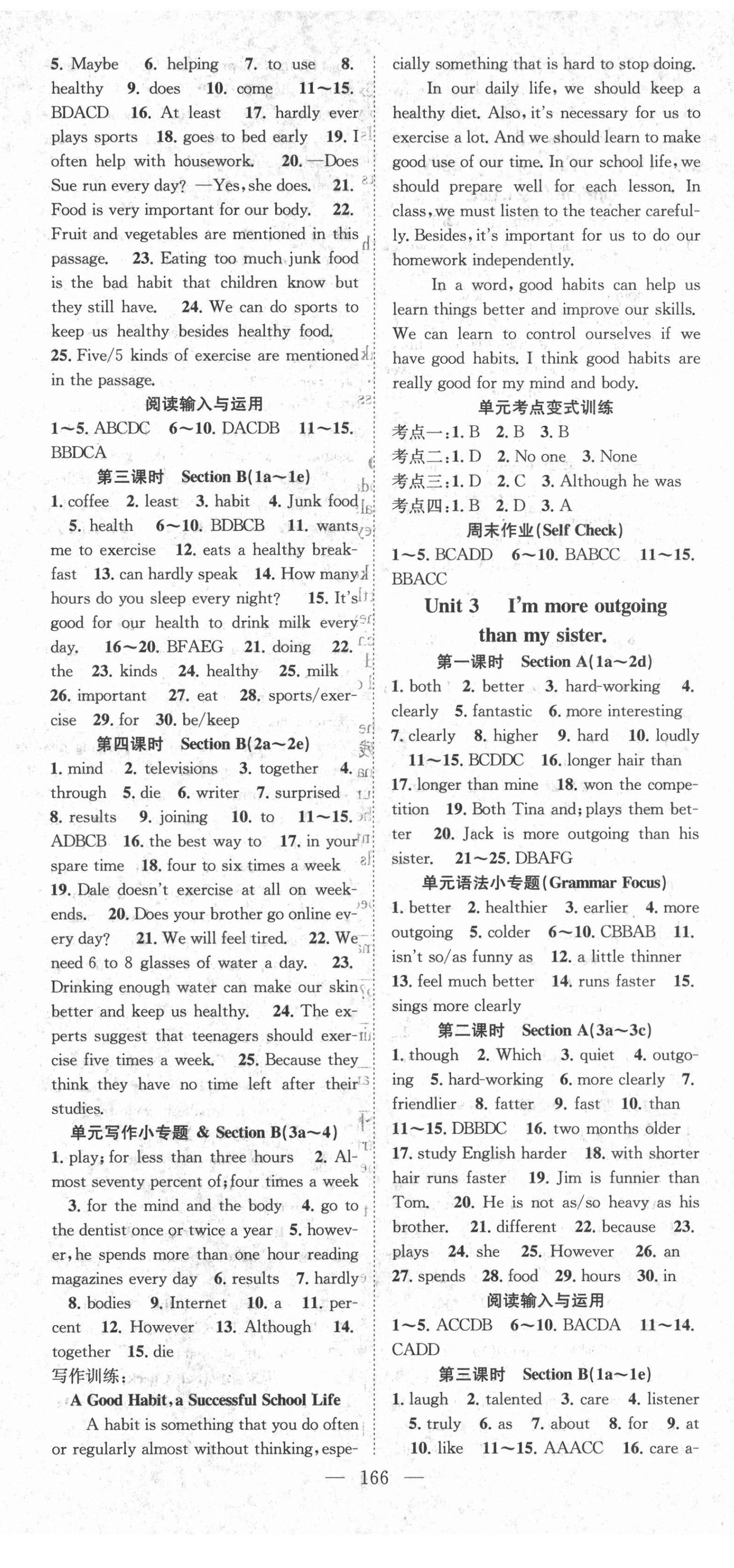 2021年名师学案八年级英语上册人教版 第2页