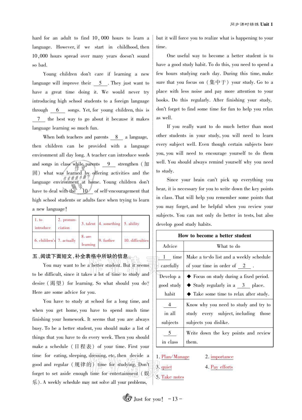 2021年優(yōu)課堂給力A加九年級英語全一冊人教版 參考答案第24頁