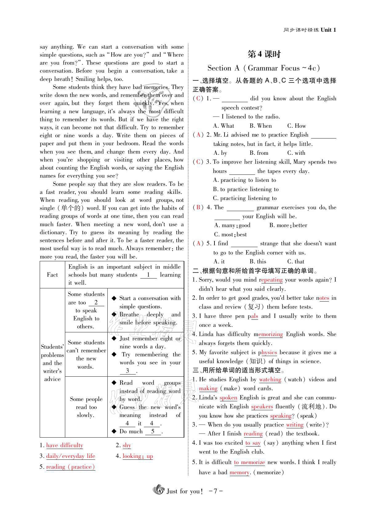 2021年優(yōu)課堂給力A加九年級英語全一冊人教版 參考答案第12頁