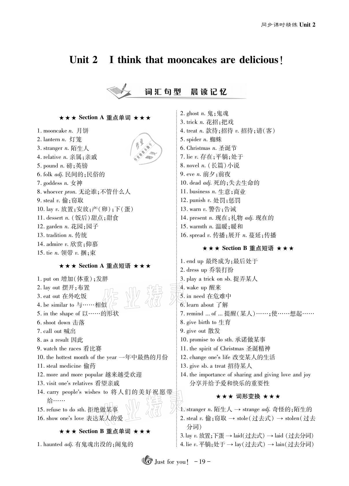 2021年优课堂给力A加九年级英语全一册人教版 参考答案第36页