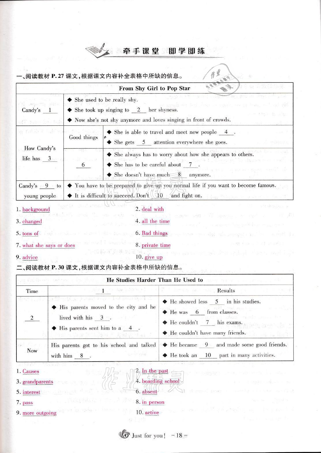 2021年優(yōu)課堂給力A加九年級英語全一冊人教版 參考答案第37頁