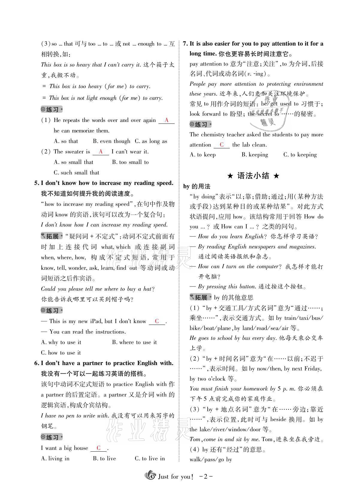 2021年優(yōu)課堂給力A加九年級(jí)英語(yǔ)全一冊(cè)人教版 參考答案第5頁(yè)