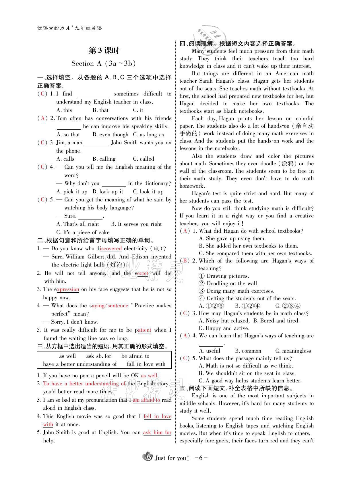 2021年優(yōu)課堂給力A加九年級(jí)英語(yǔ)全一冊(cè)人教版 參考答案第10頁(yè)