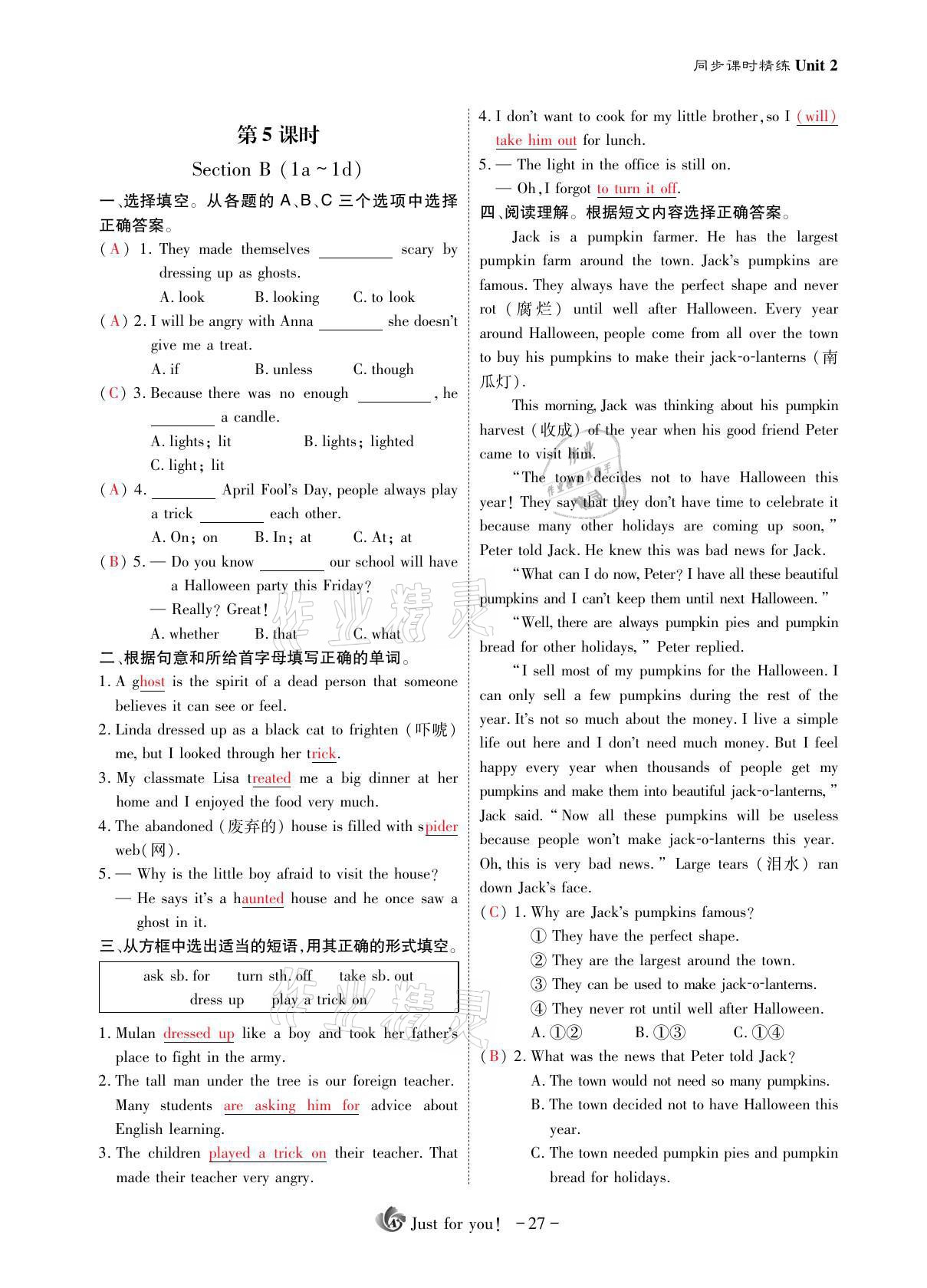 2021年優(yōu)課堂給力A加九年級(jí)英語(yǔ)全一冊(cè)人教版 參考答案第52頁(yè)