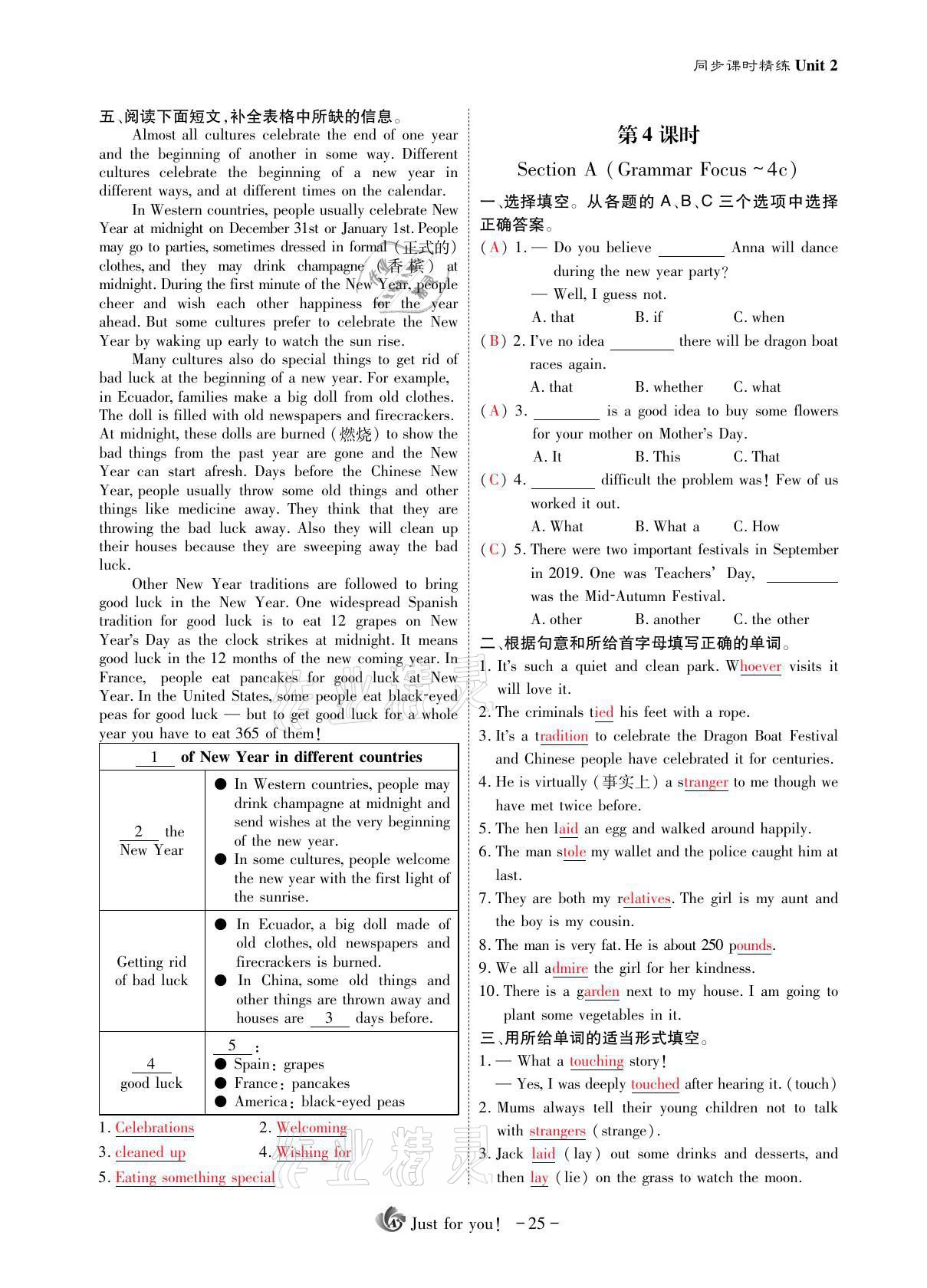 2021年優(yōu)課堂給力A加九年級(jí)英語全一冊人教版 參考答案第48頁