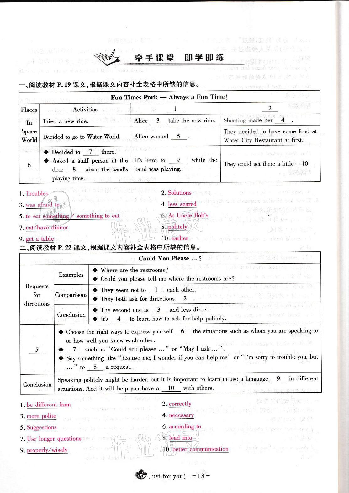 2021年優(yōu)課堂給力A加九年級英語全一冊人教版 參考答案第27頁