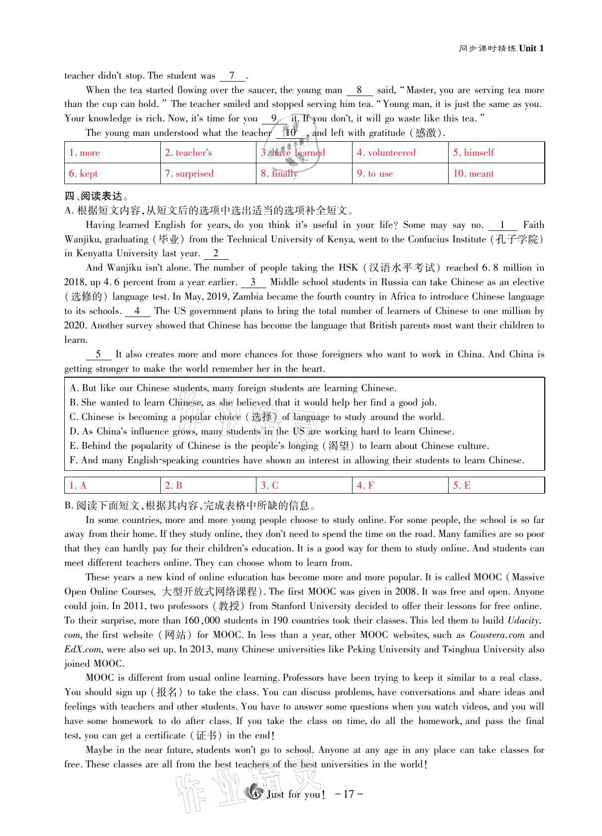 2021年優(yōu)課堂給力A加九年級(jí)英語全一冊(cè)人教版 參考答案第32頁