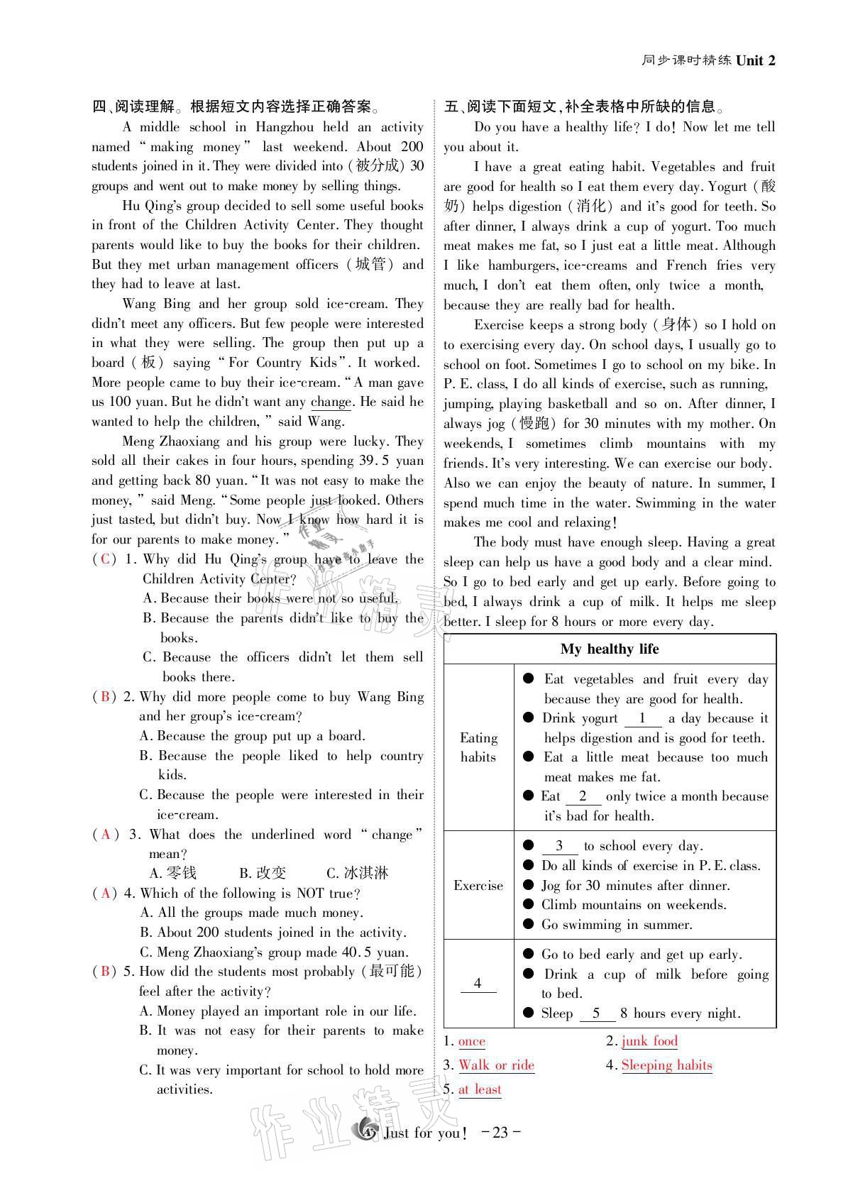 2021年優(yōu)課堂給力A加八年級英語上冊人教版 參考答案第43頁