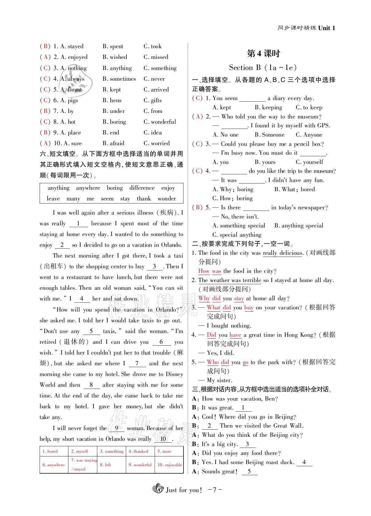 2021年優(yōu)課堂給力A加八年級英語上冊人教版 參考答案第11頁